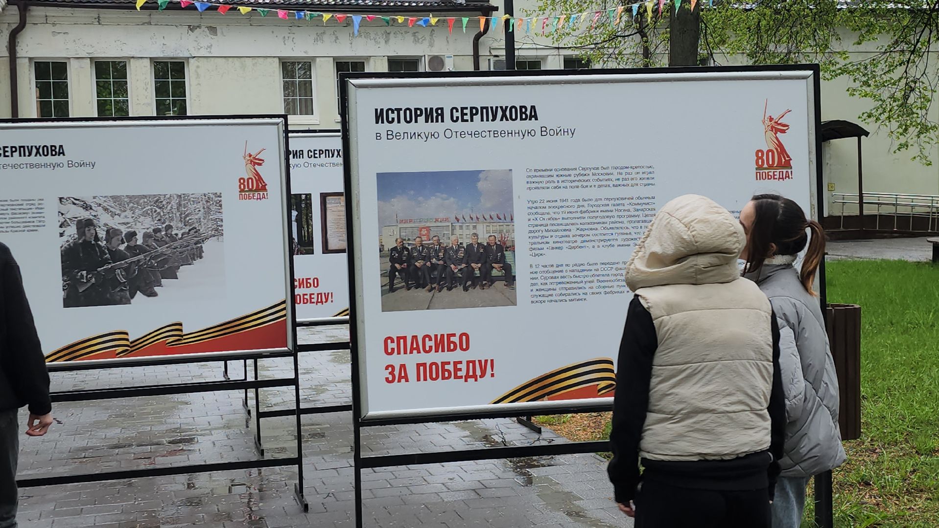 серпухов, подмосковье, великая отечественная война,