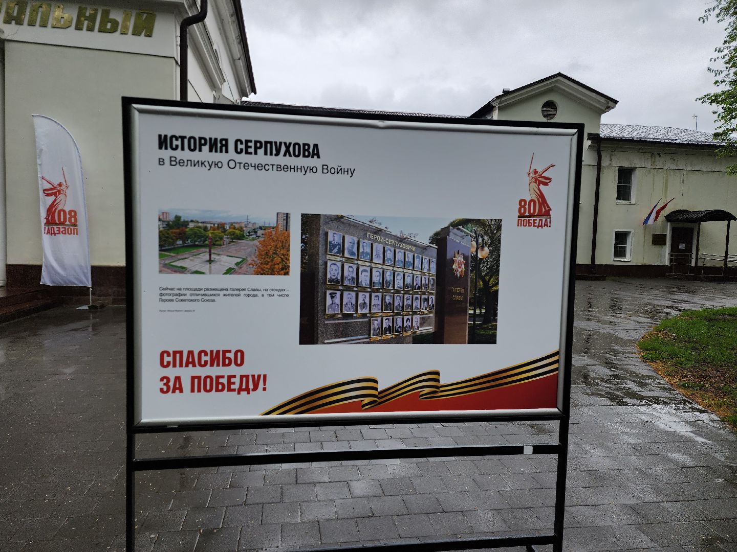 серпухов, подмосковье, великая отечественная война,