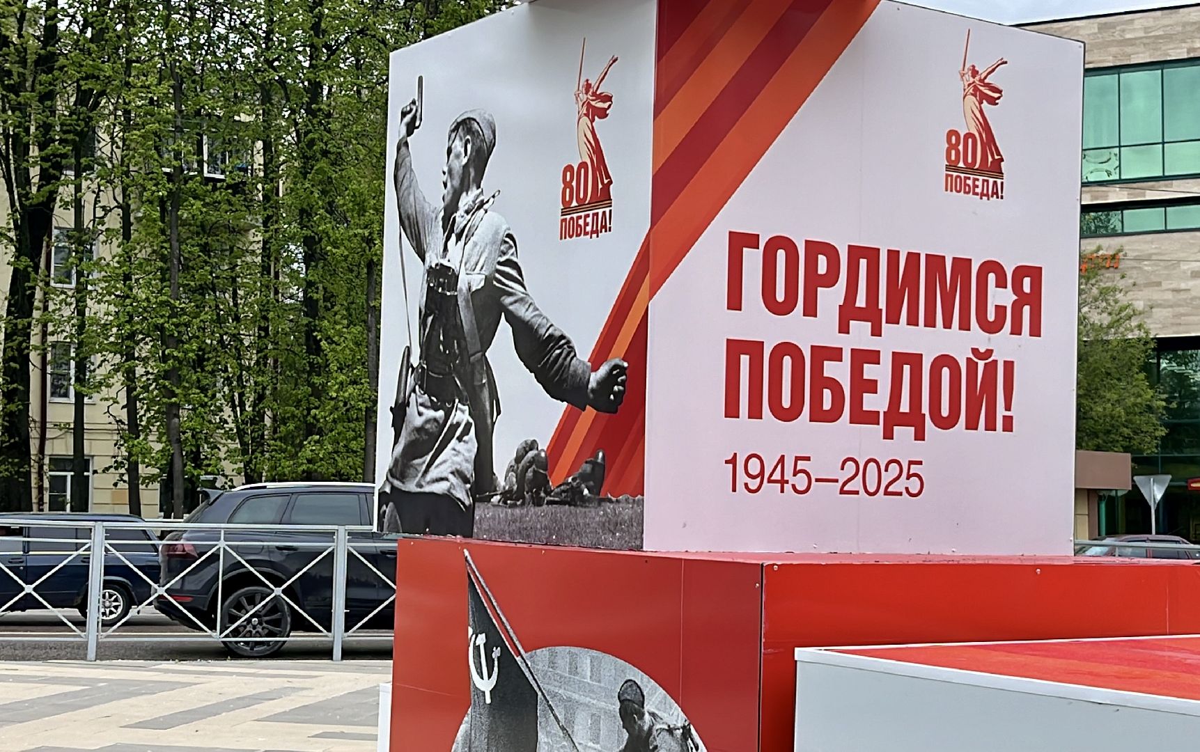 наро-фоминск, наро-фоминский городской округ, день победы, праздничное оформление,