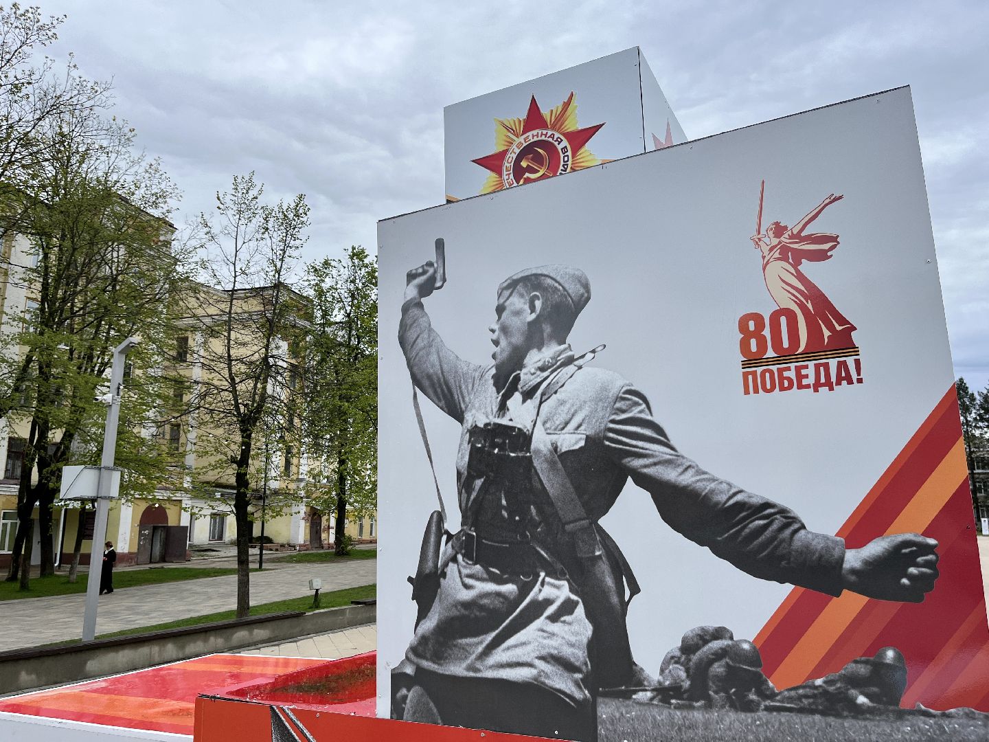 наро-фоминск, наро-фоминский городской округ, день победы, праздничное оформление,