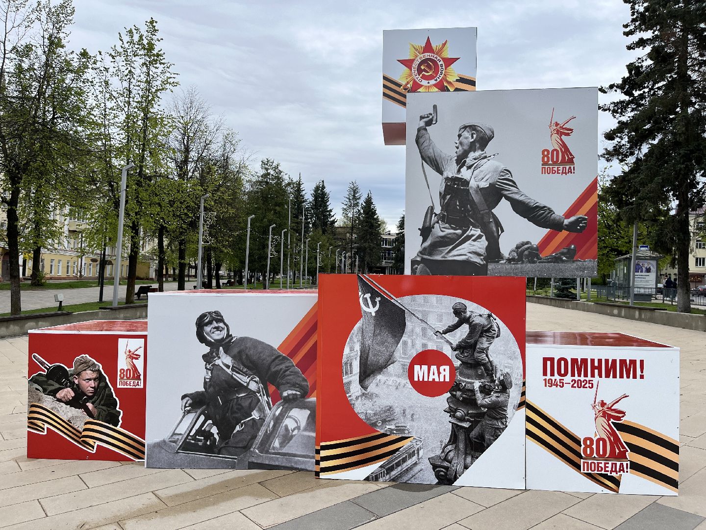 наро-фоминск, наро-фоминский городской округ, день победы, праздничное оформление,