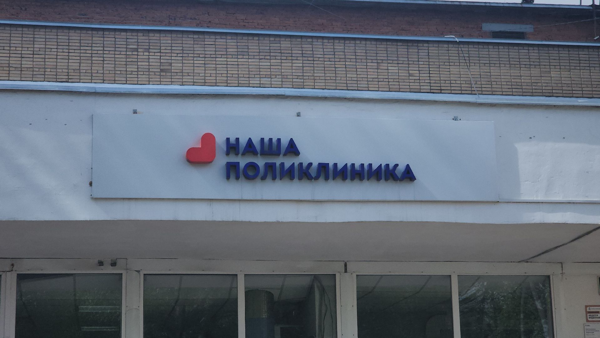 люберцы, центральная поликлиника, врач-терапевт, великая отечественная война, бессмертный полк,