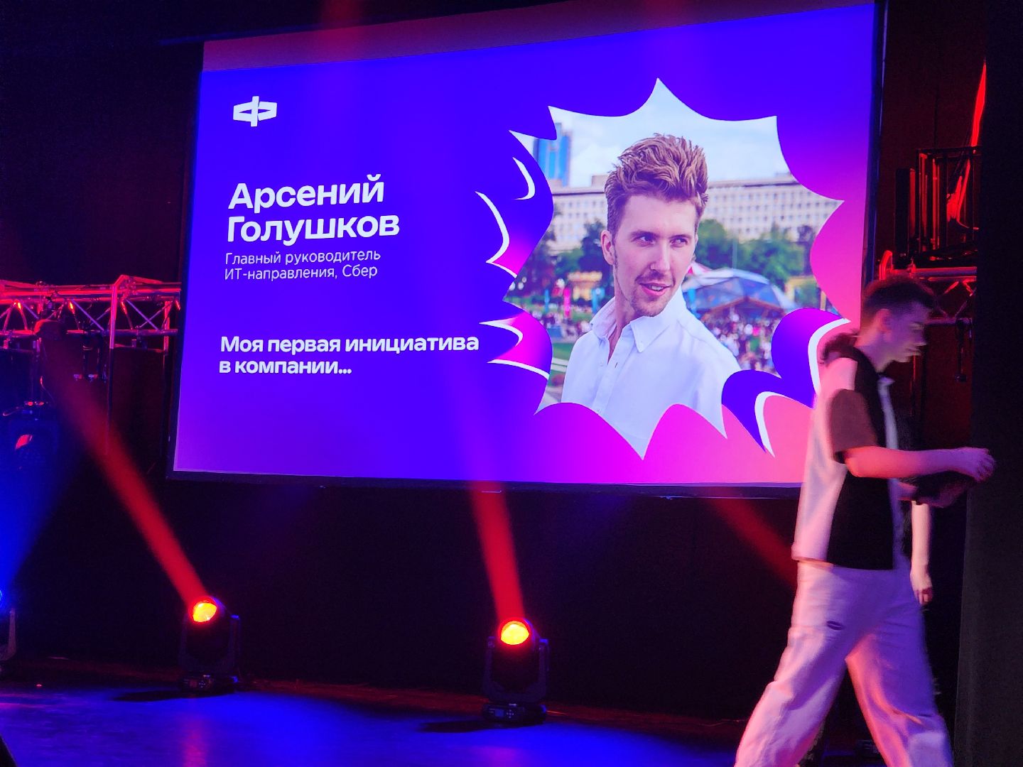 долгопрудный, мфти, деньфизтеха, бизнес-лекторий,