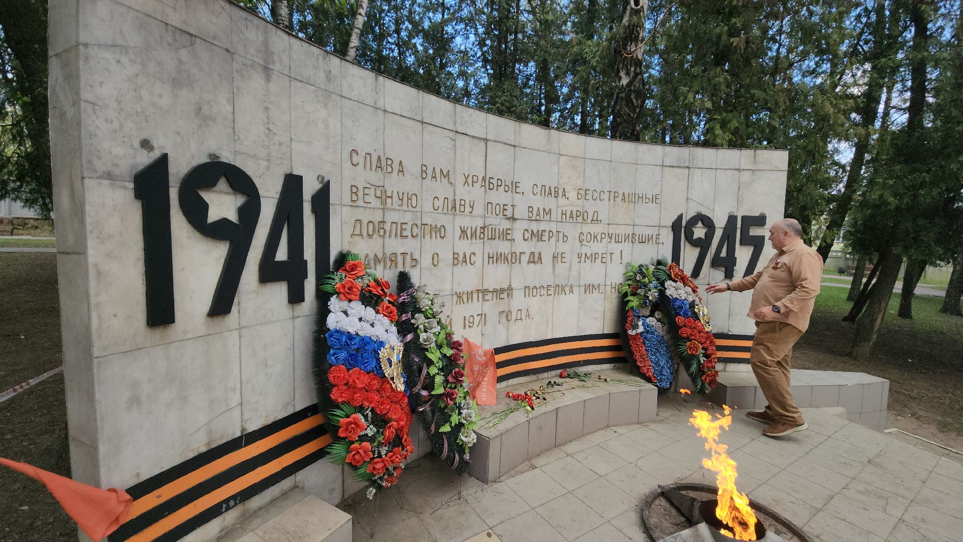 серпухов, вечный огонь на улице ногина, вов,