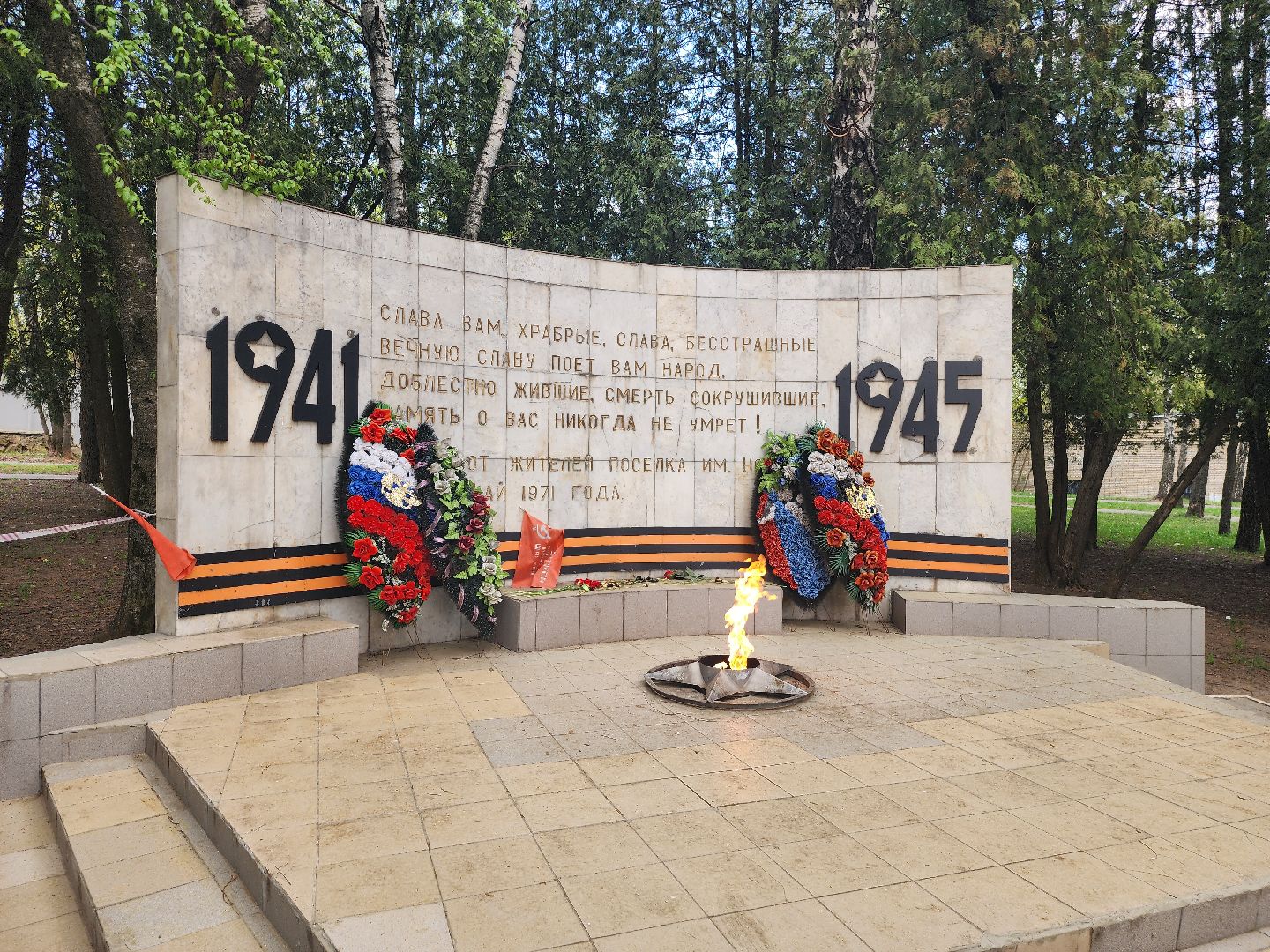 серпухов, вечный огонь на улице ногина, вов,
