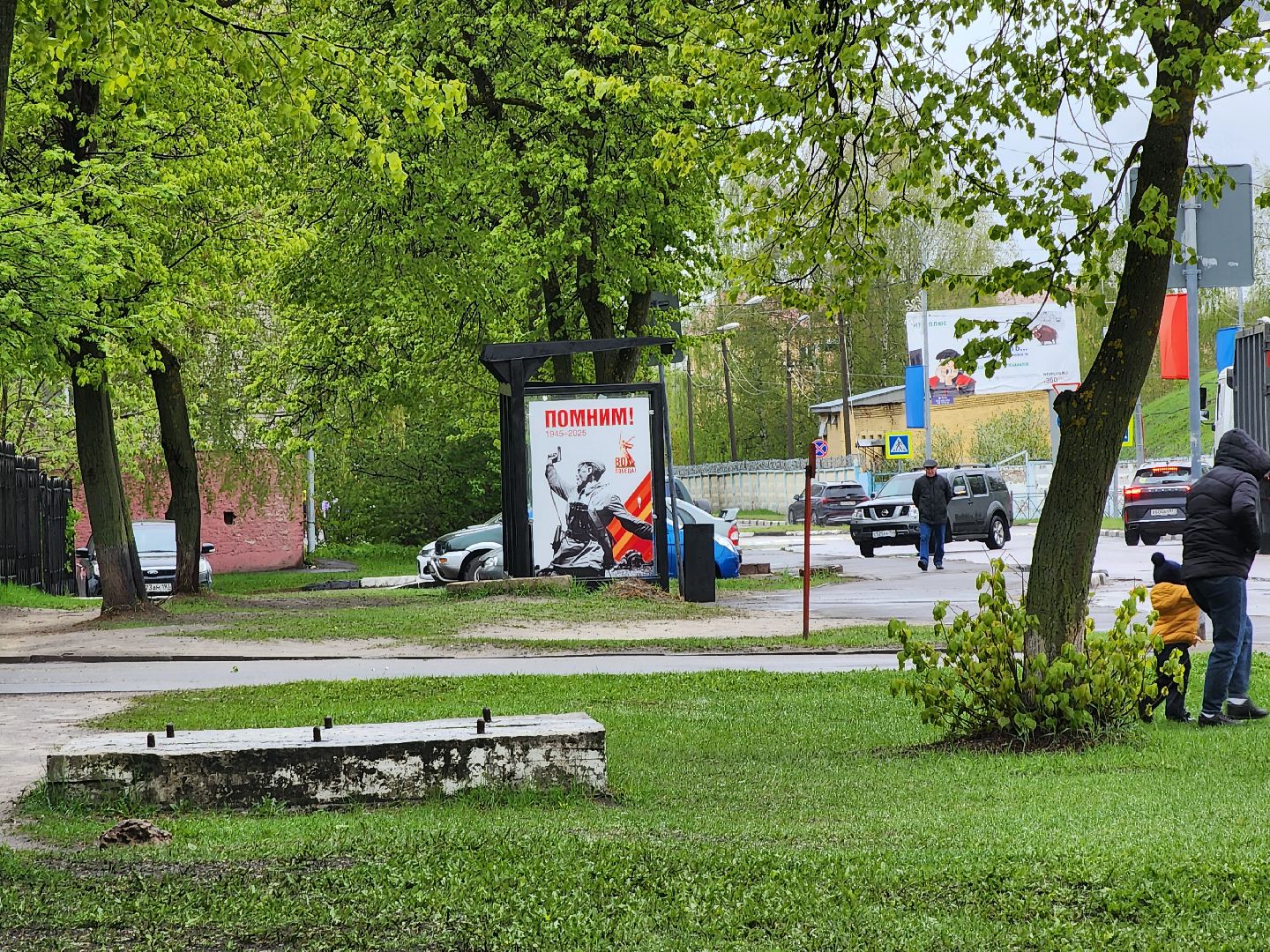 9 мая, день победы, шатура,