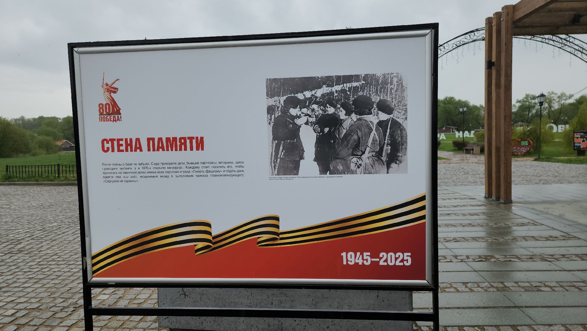 серпухов, подмосковье, стена памяти, 9 мая,