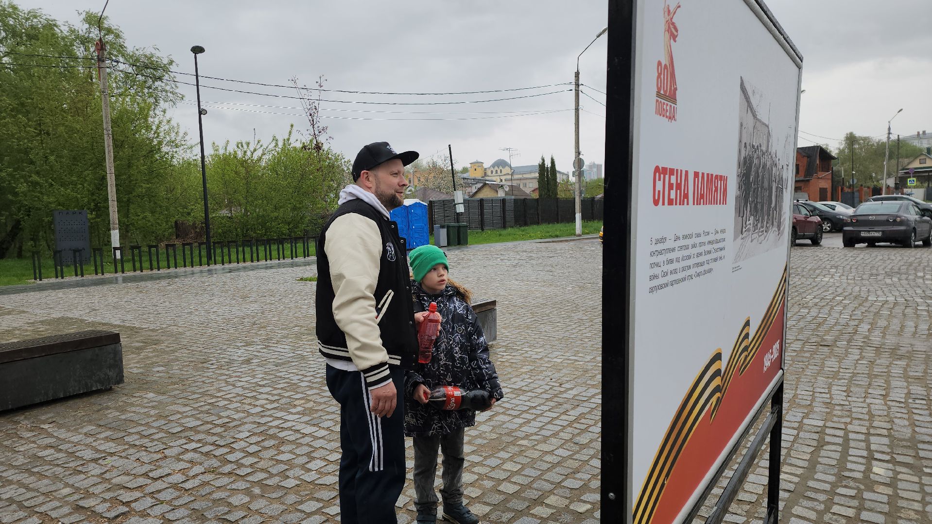 серпухов, подмосковье, стена памяти, 9 мая,