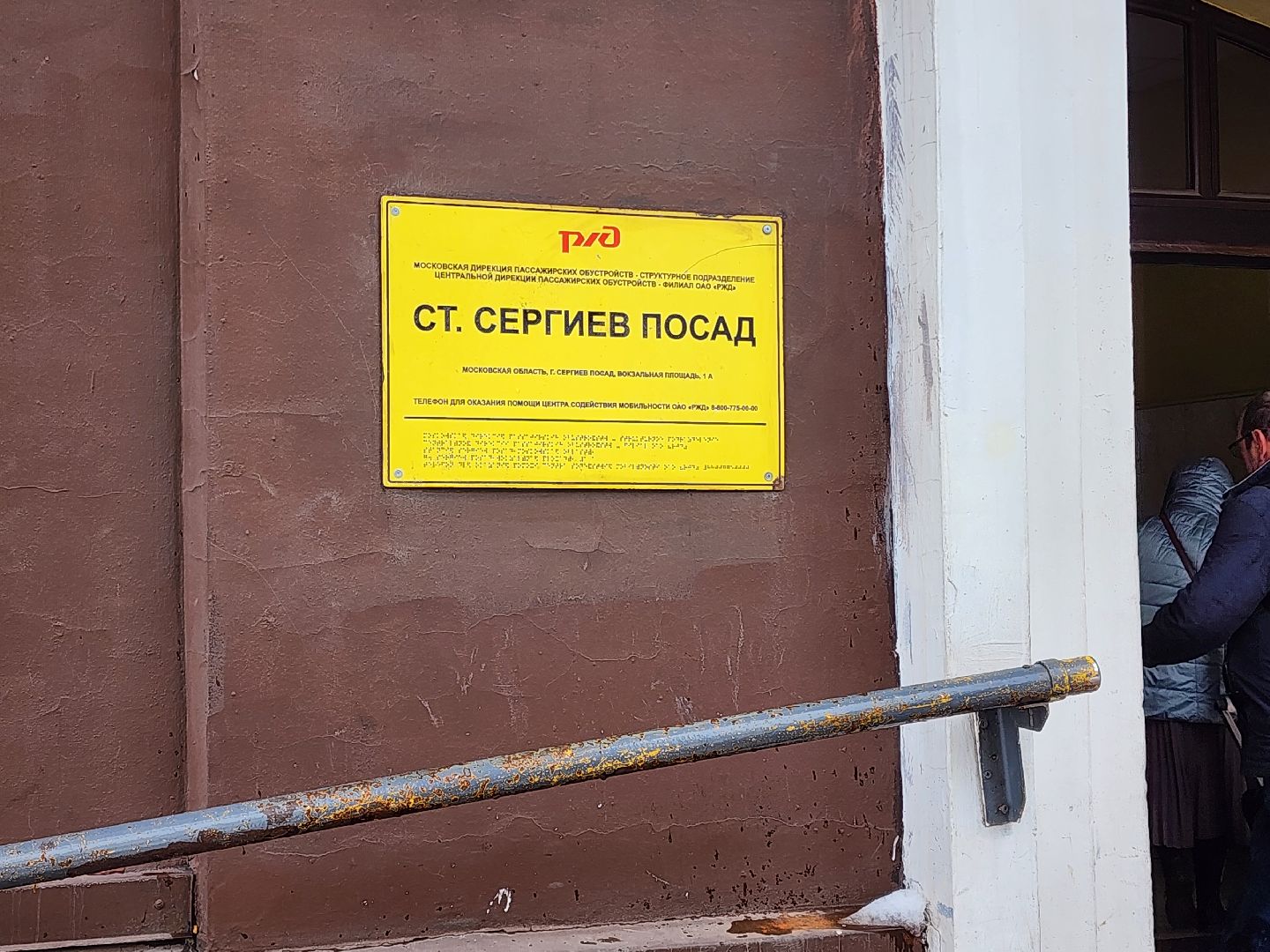 сергиев посад, софрино, электрички, задержки,