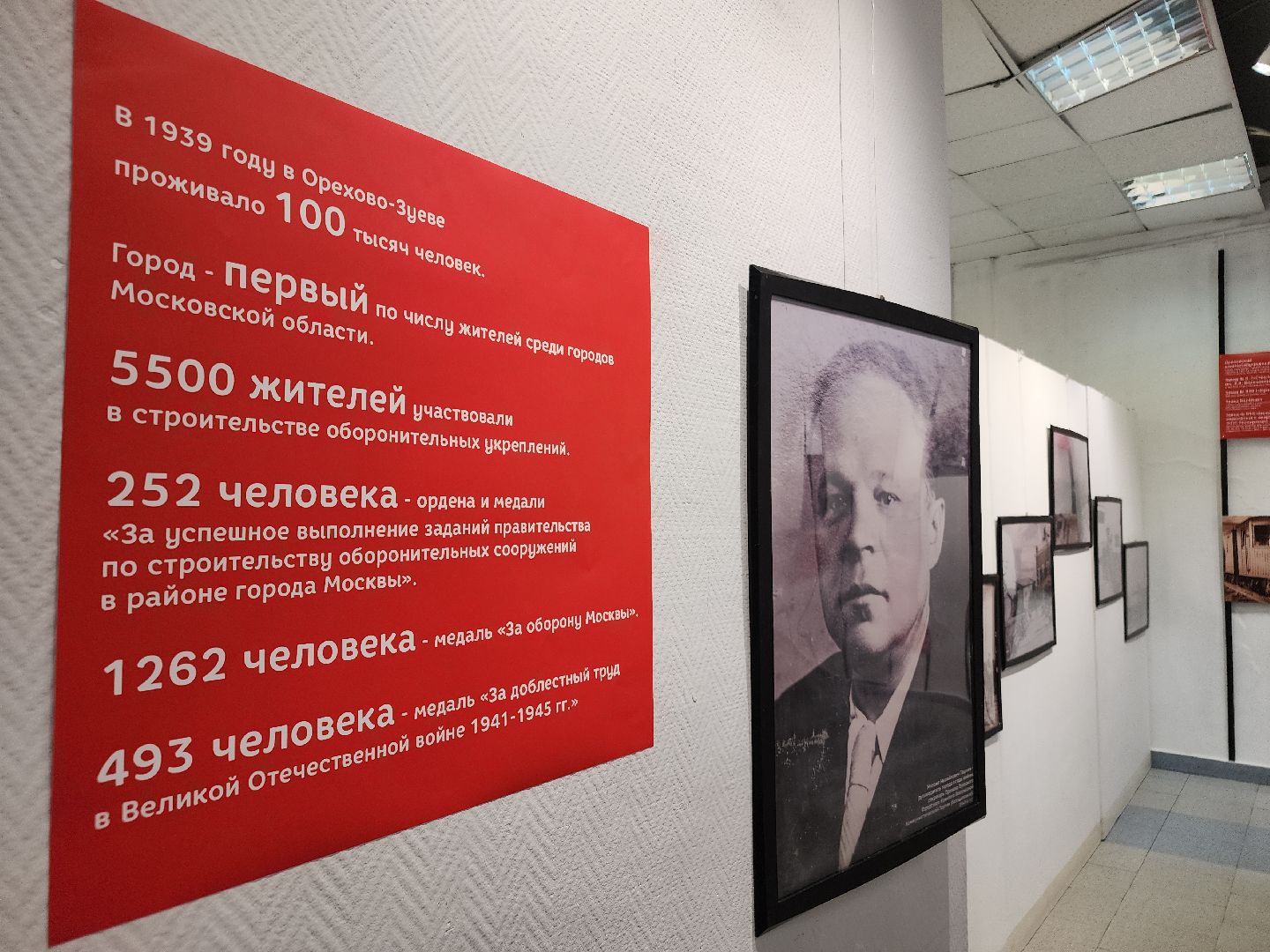 80-летие великой победы, музеи подмосковья, орехово-зуево,