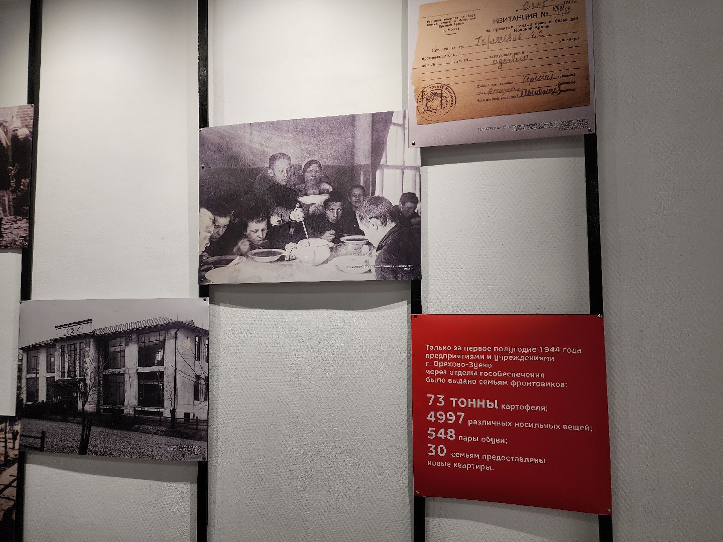 80-летие великой победы, музеи подмосковья, орехово-зуево,