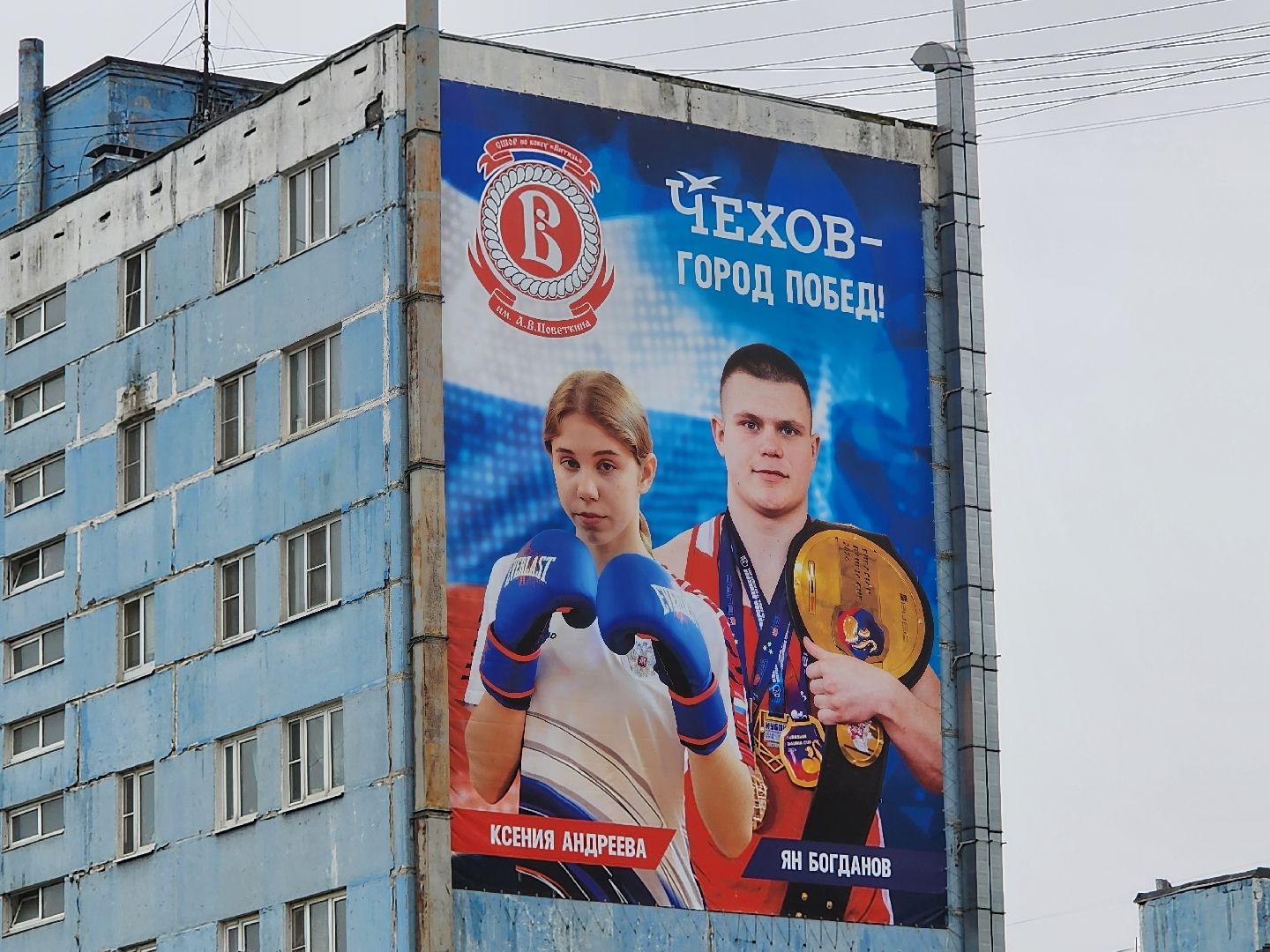 Чехов, дворец спорта олимпийский, первенство России по боксу, юниоры и юниорки, разные весовые категории, соревнования, состязания, 17-18 лет, Денис Лебедев, Александр Поветкин,