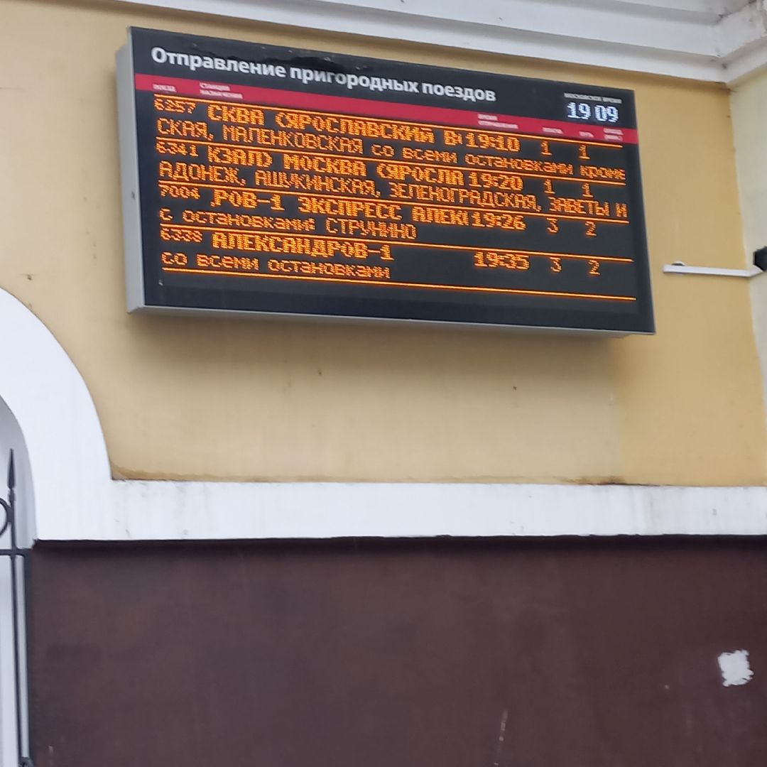 сергиев посад, электрички, ярославское направление, скандинавский циклон,