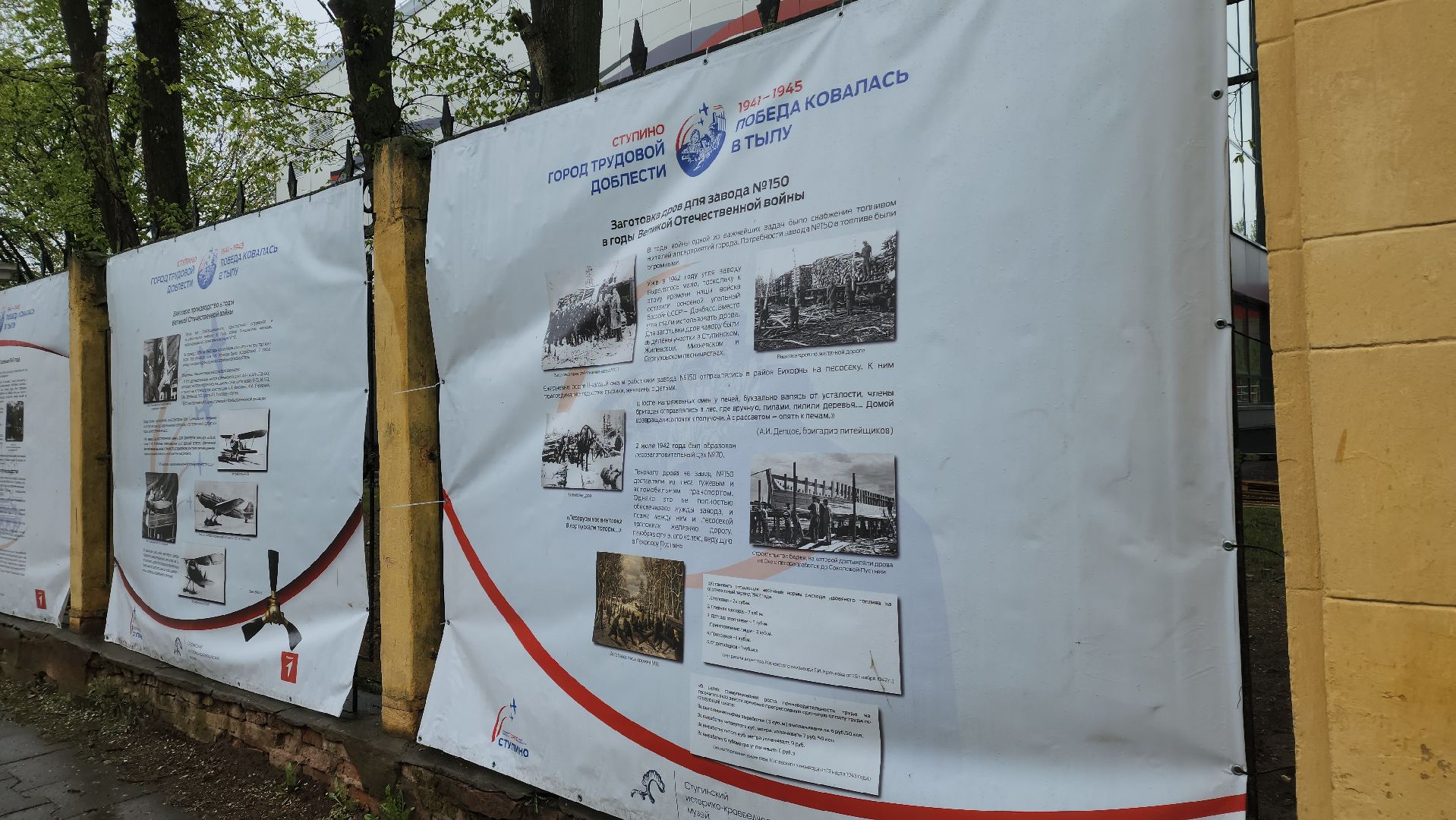 ступино, история, город трудовой доблести, день победы,