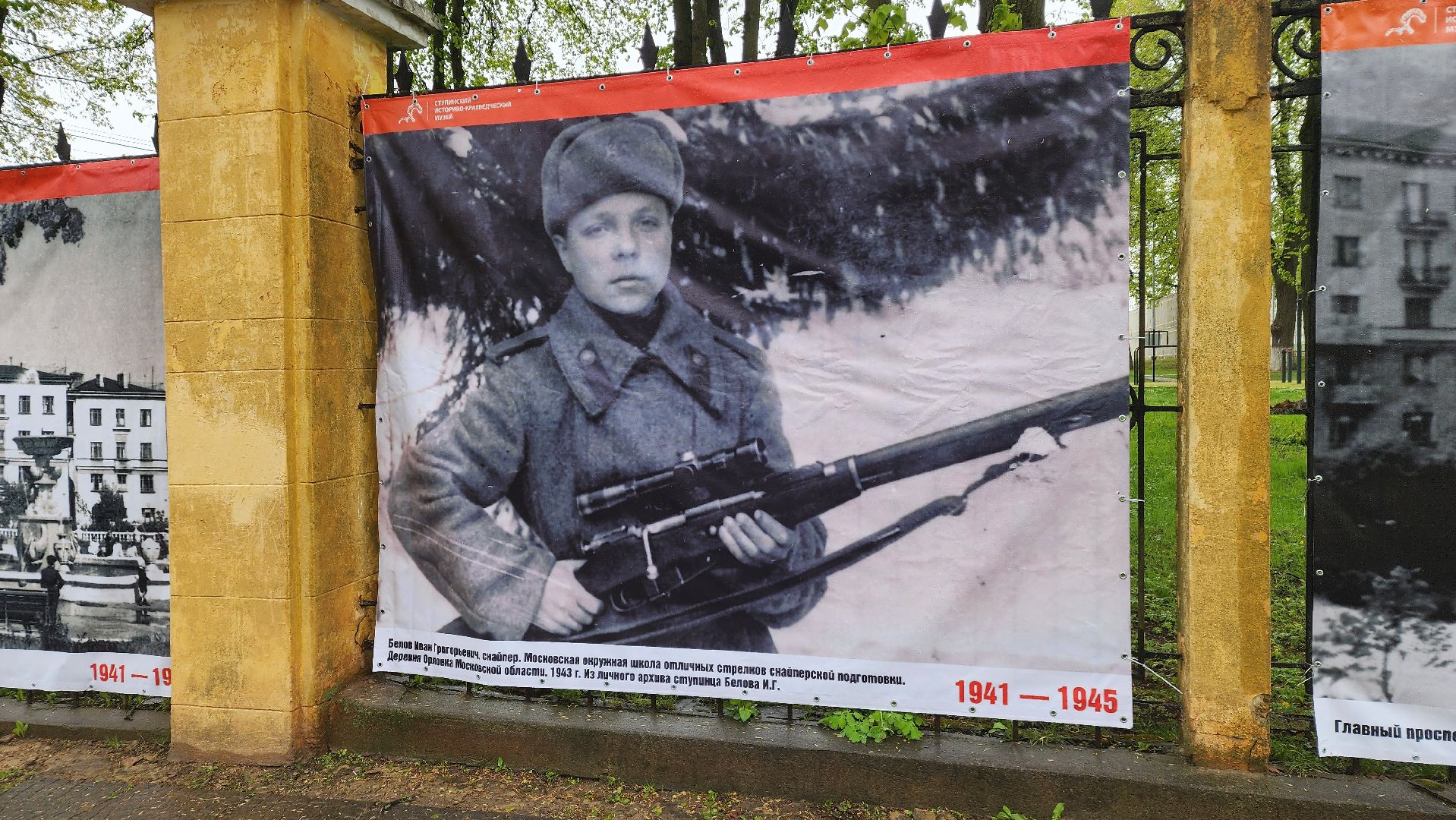 ступино, история, город трудовой доблести, день победы,