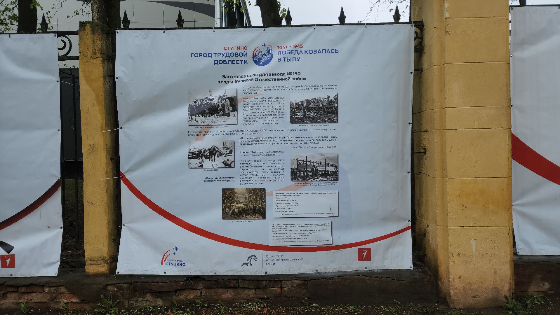 ступино, история, город трудовой доблести, день победы,