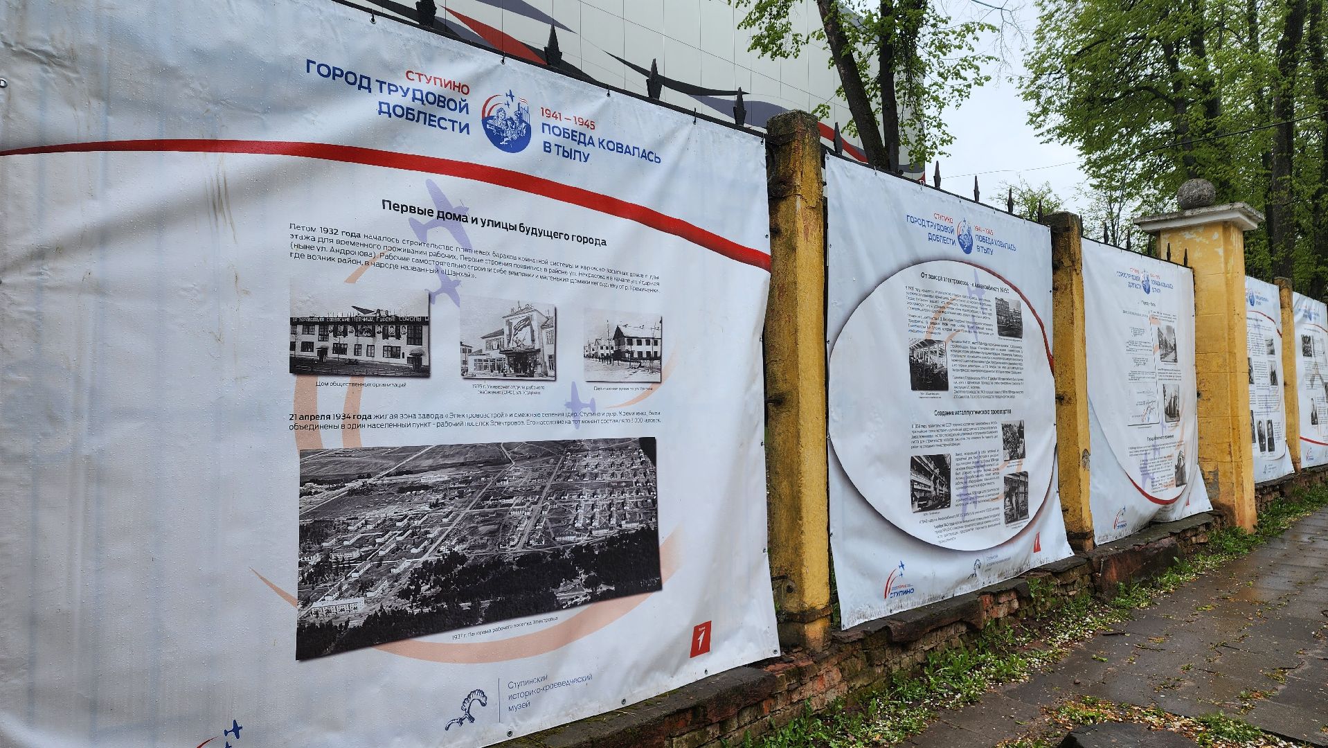 ступино, история, город трудовой доблести, день победы,