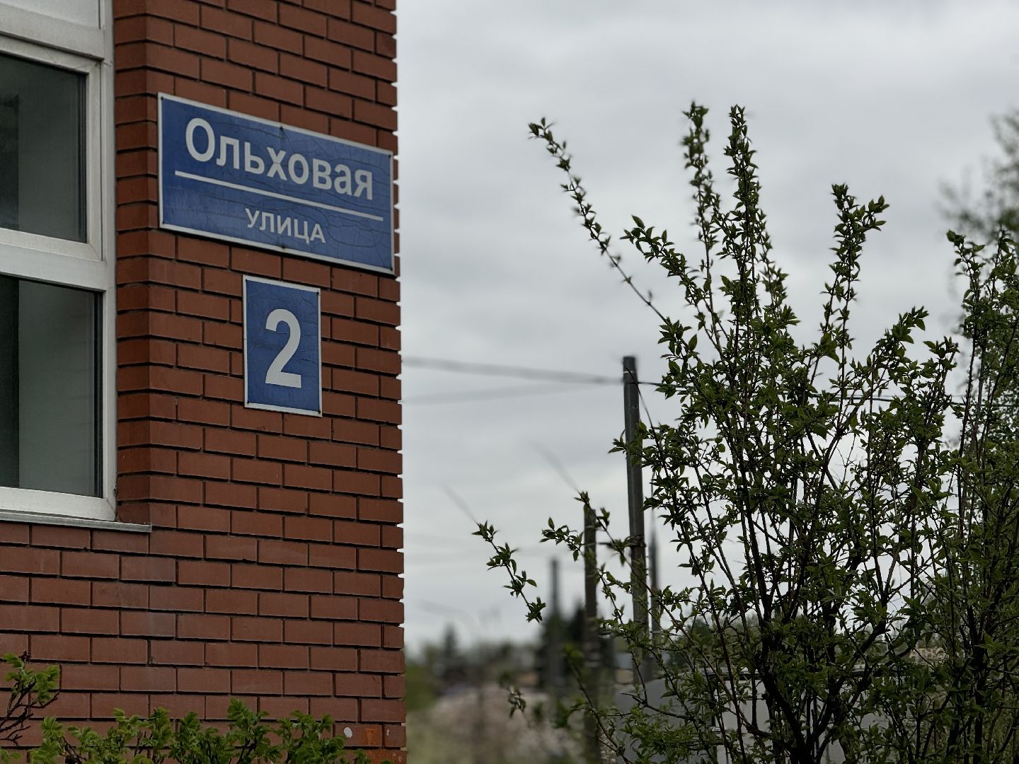 ветеран великой отечественной войны, 80 лет победы, ленинский городской округ, именные таблички ,таблички в честь ветеранов вов,