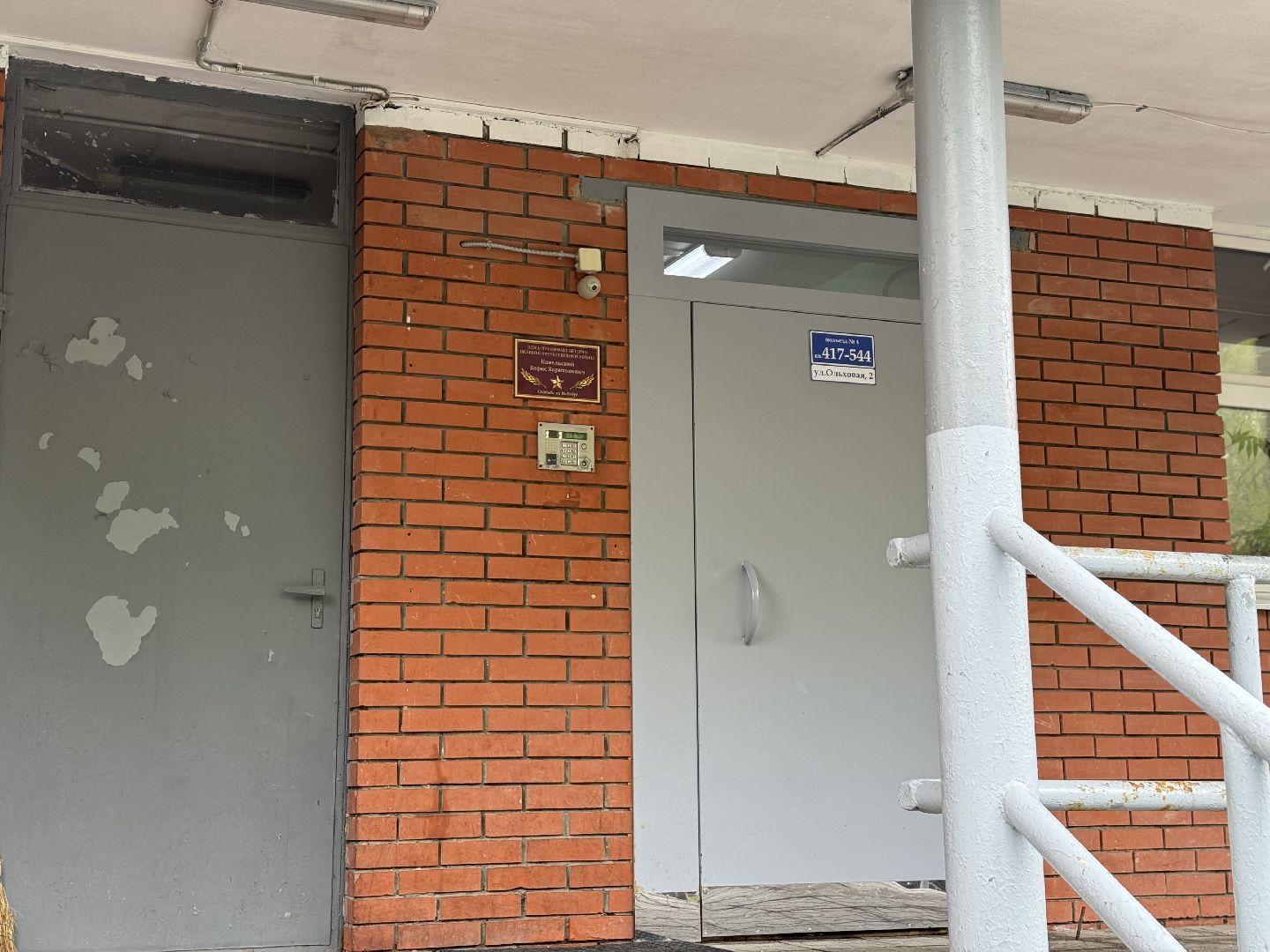 ветеран великой отечественной войны, 80 лет победы, ленинский городской округ, именные таблички ,таблички в честь ветеранов вов,