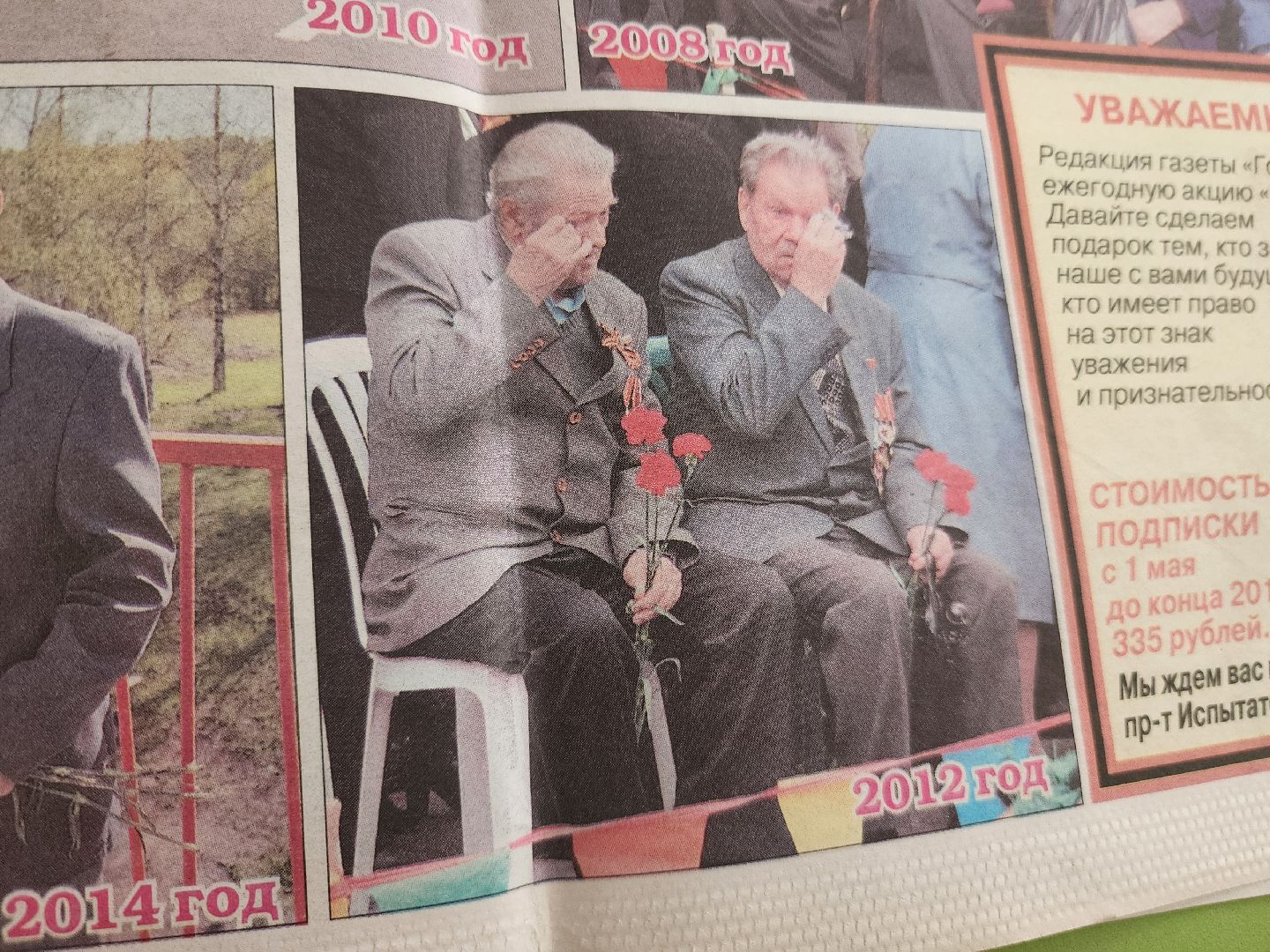 красноармейск, городской округ пушкинский, газета, 80 - летие победы, дошкольное образование,