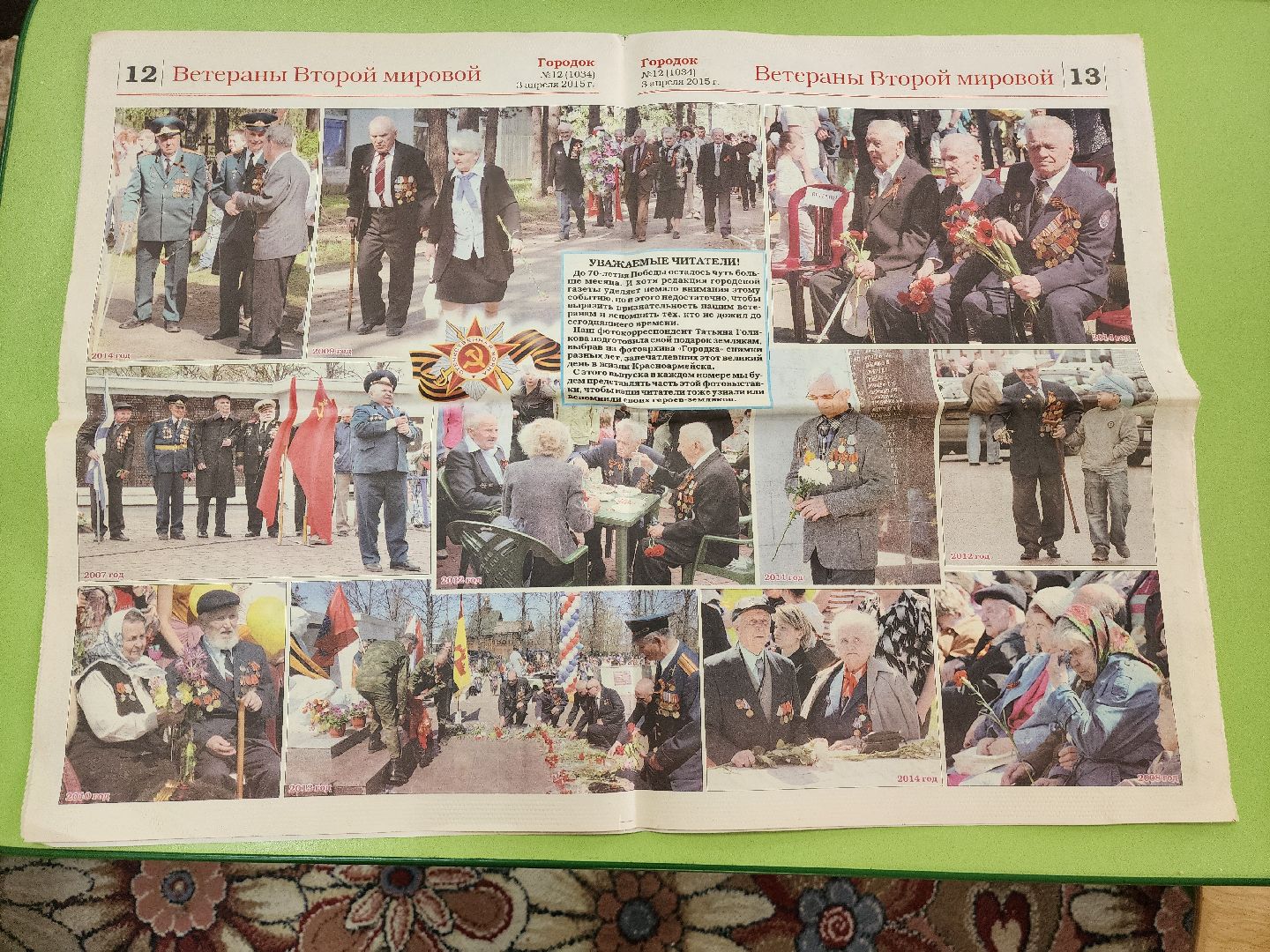 красноармейск, городской округ пушкинский, газета, 80 - летие победы, дошкольное образование,