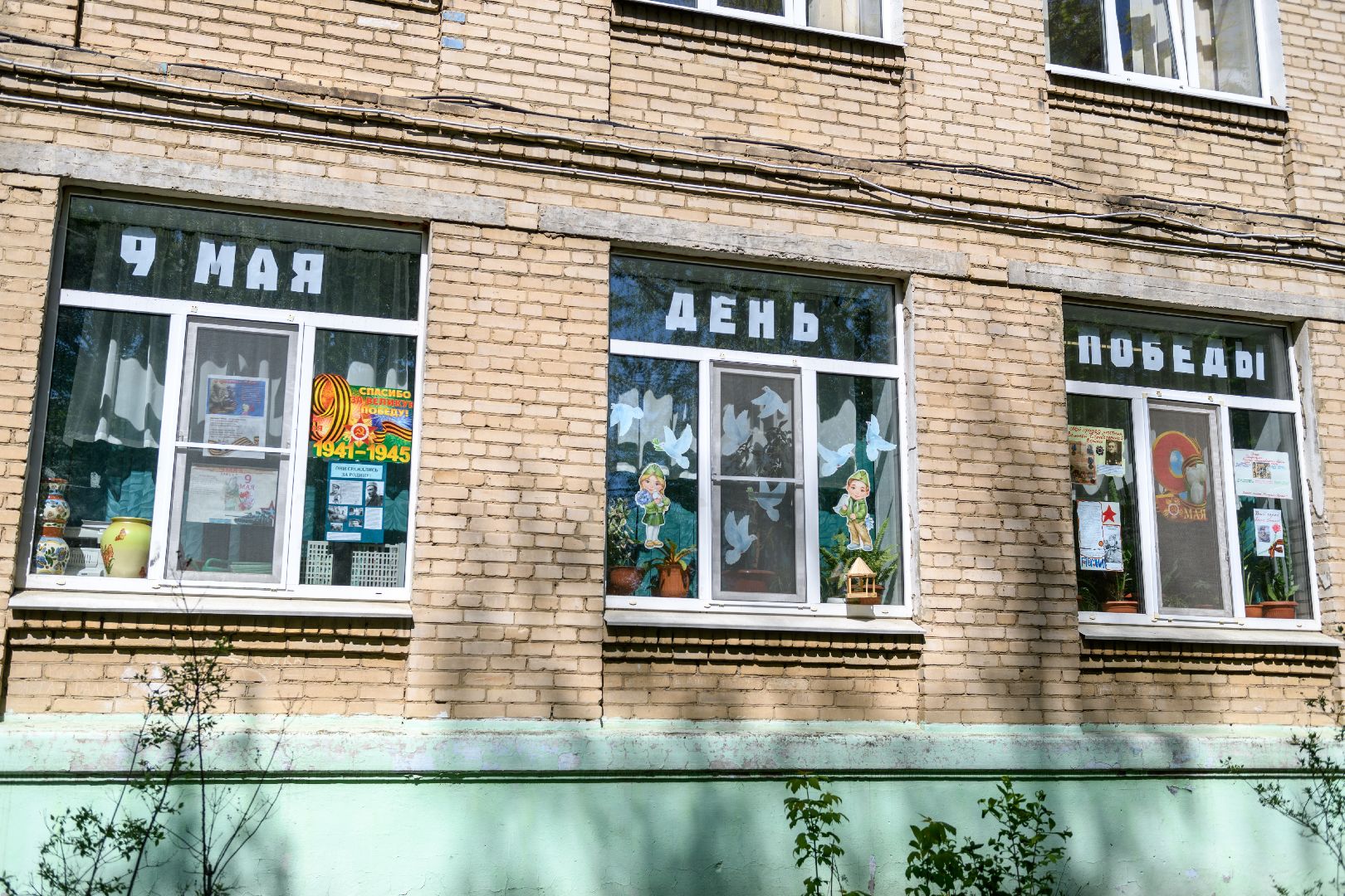 лыткарино, образование, окна победы, 80 - летие победы,