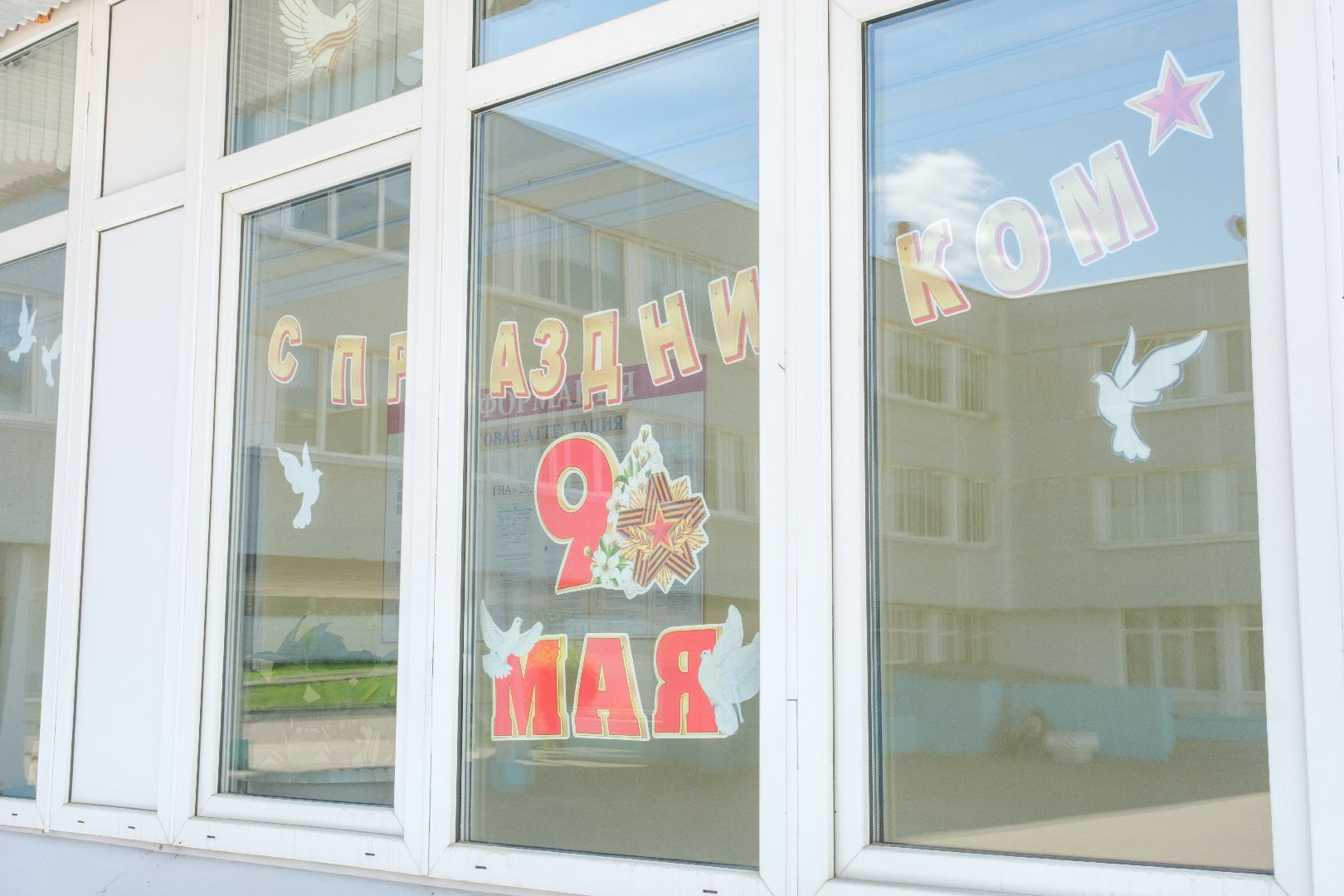 лыткарино, образование, окна победы, 80 - летие победы,