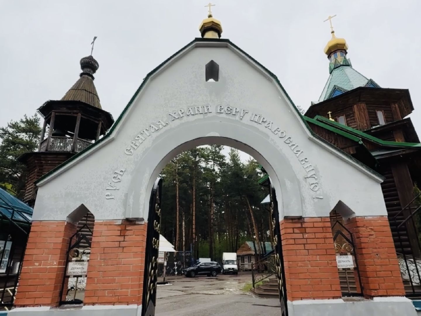 Раменское , Литургия, Матрона московская,