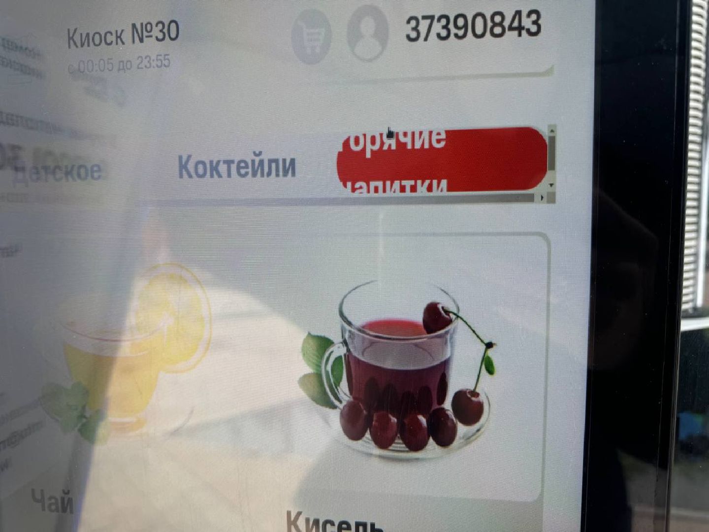 пестовский парк, робот, бариста, кафе,