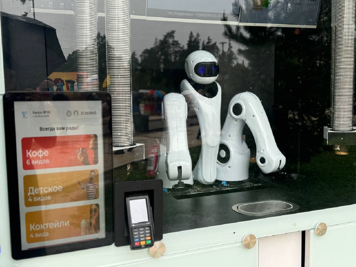 пестовский парк, робот, бариста, кафе,