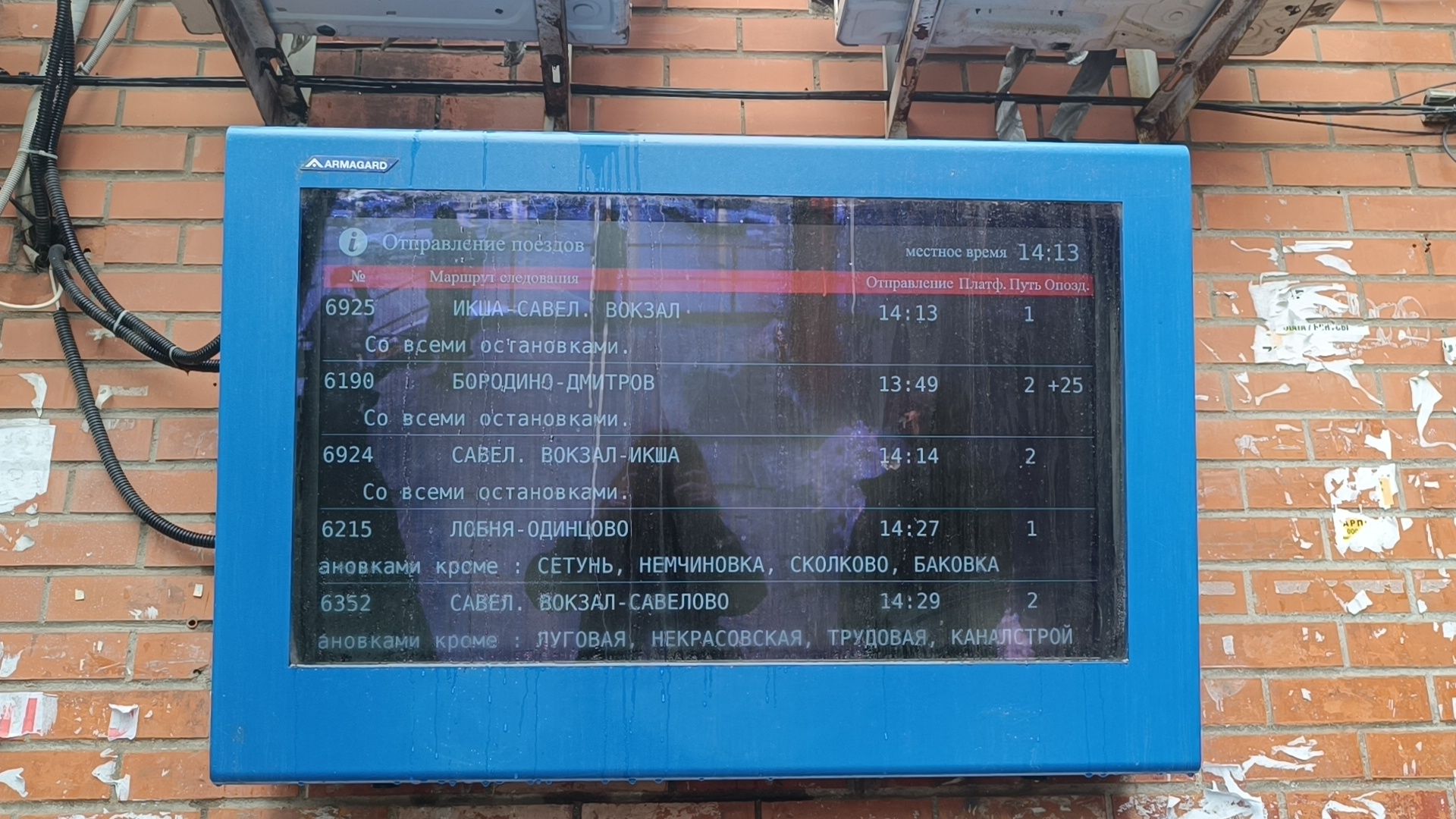 электрички, транспорт, лобня,