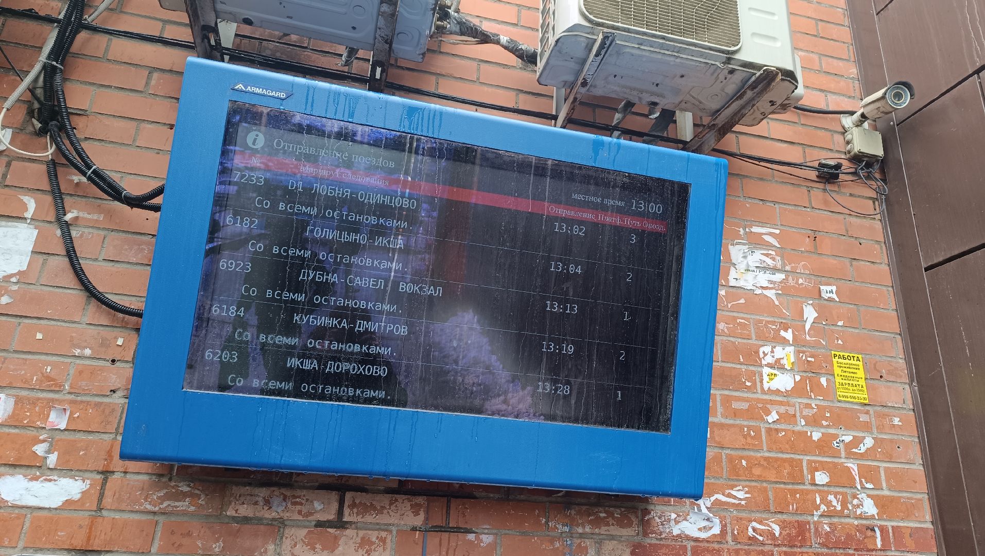 электрички, транспорт, лобня,