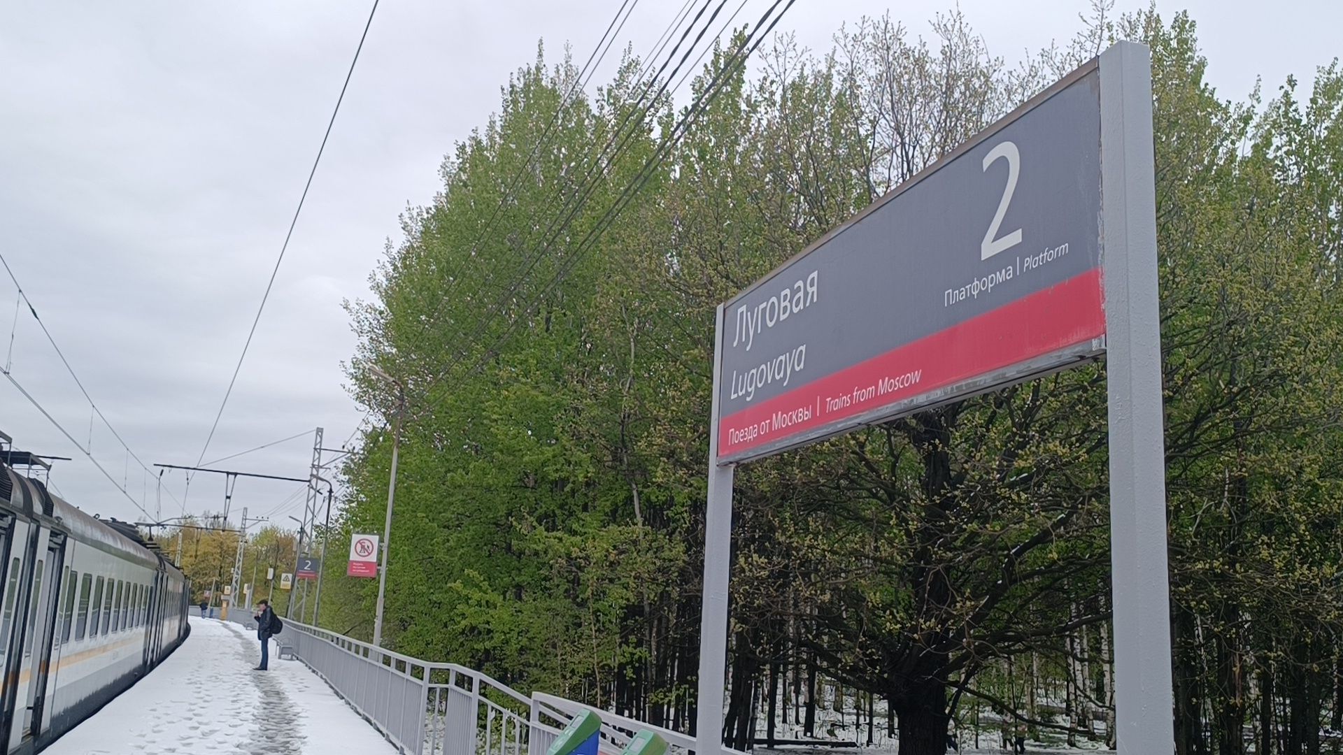 электрички, транспорт, лобня,