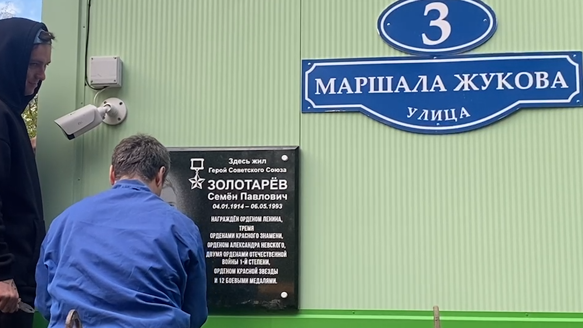 герой ссср, семен золотарев, власиха рвсн, мемориальная доска, 80 лет победе,