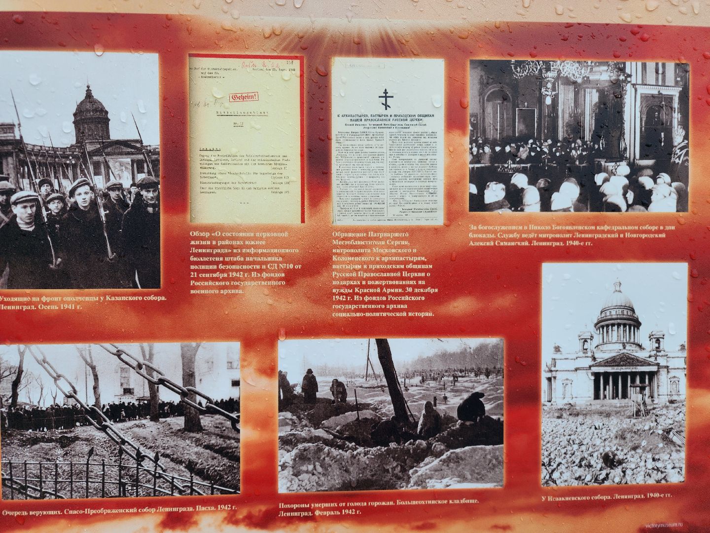 фрязино, усадьба гребнево, церковь, фотовыставка, великая отечественная война,