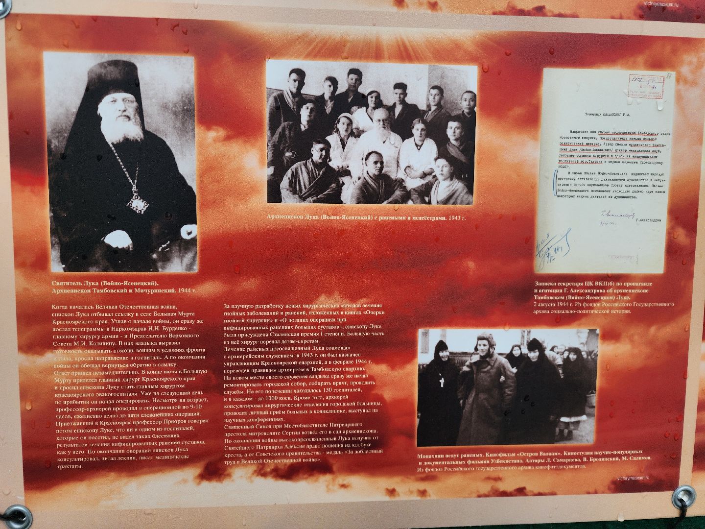 фрязино, усадьба гребнево, церковь, фотовыставка, великая отечественная война,