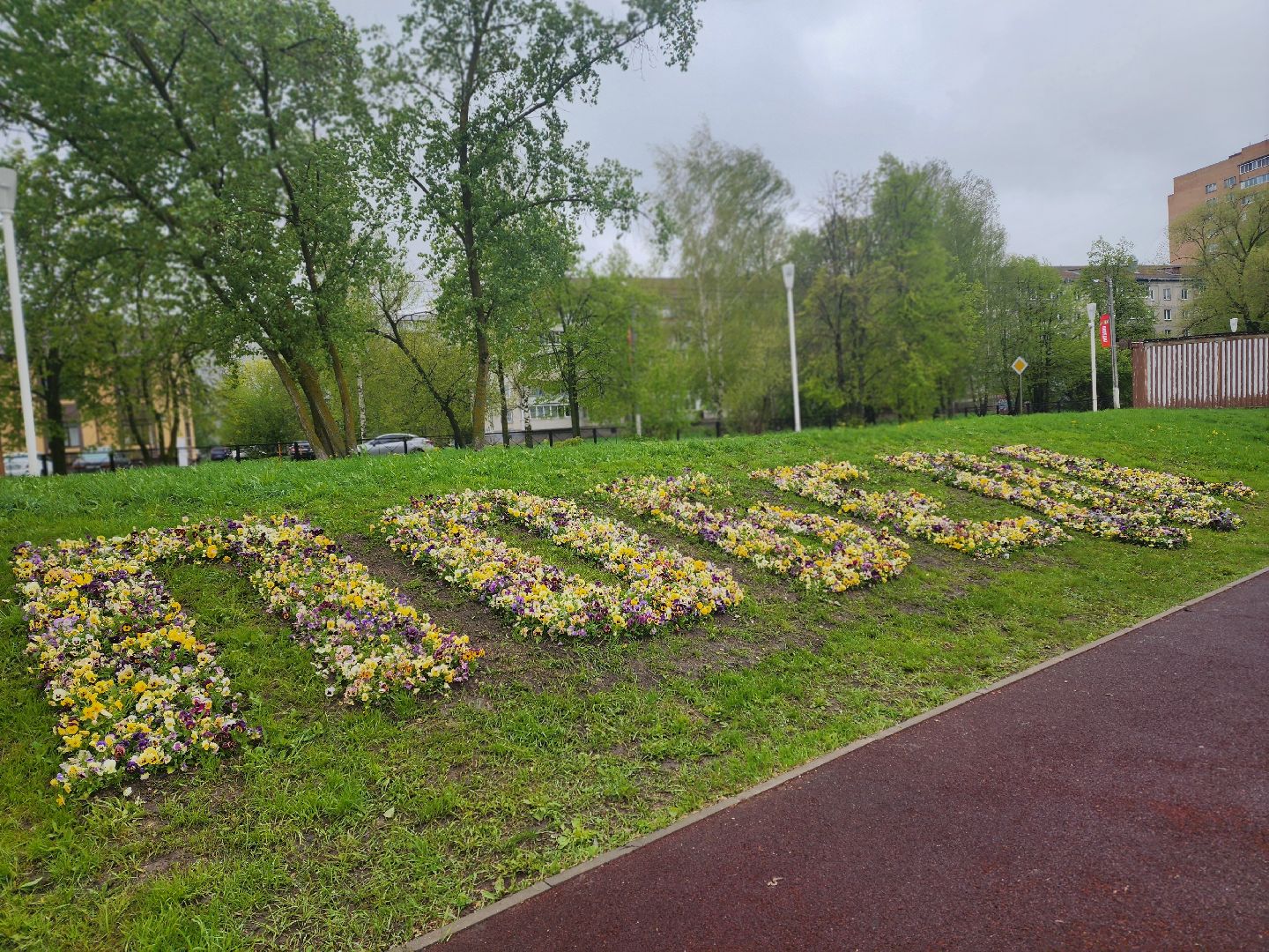 воскресенск, благоустройство , день победы,