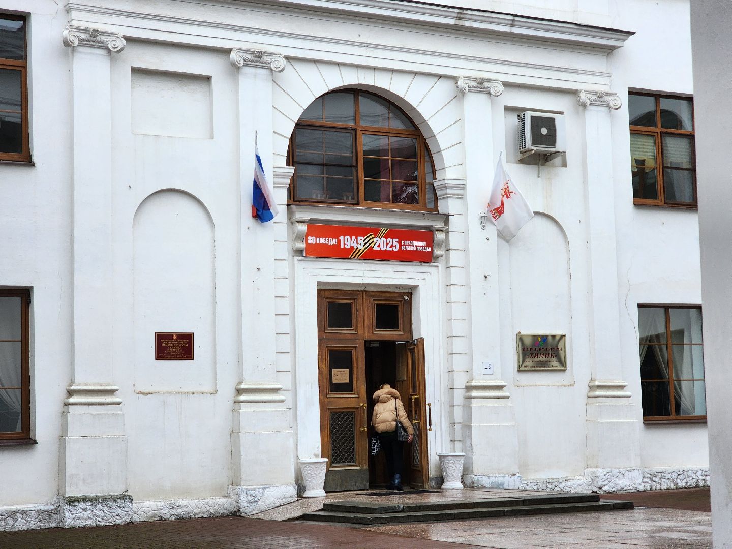 воскресенск, благоустройство , день победы,