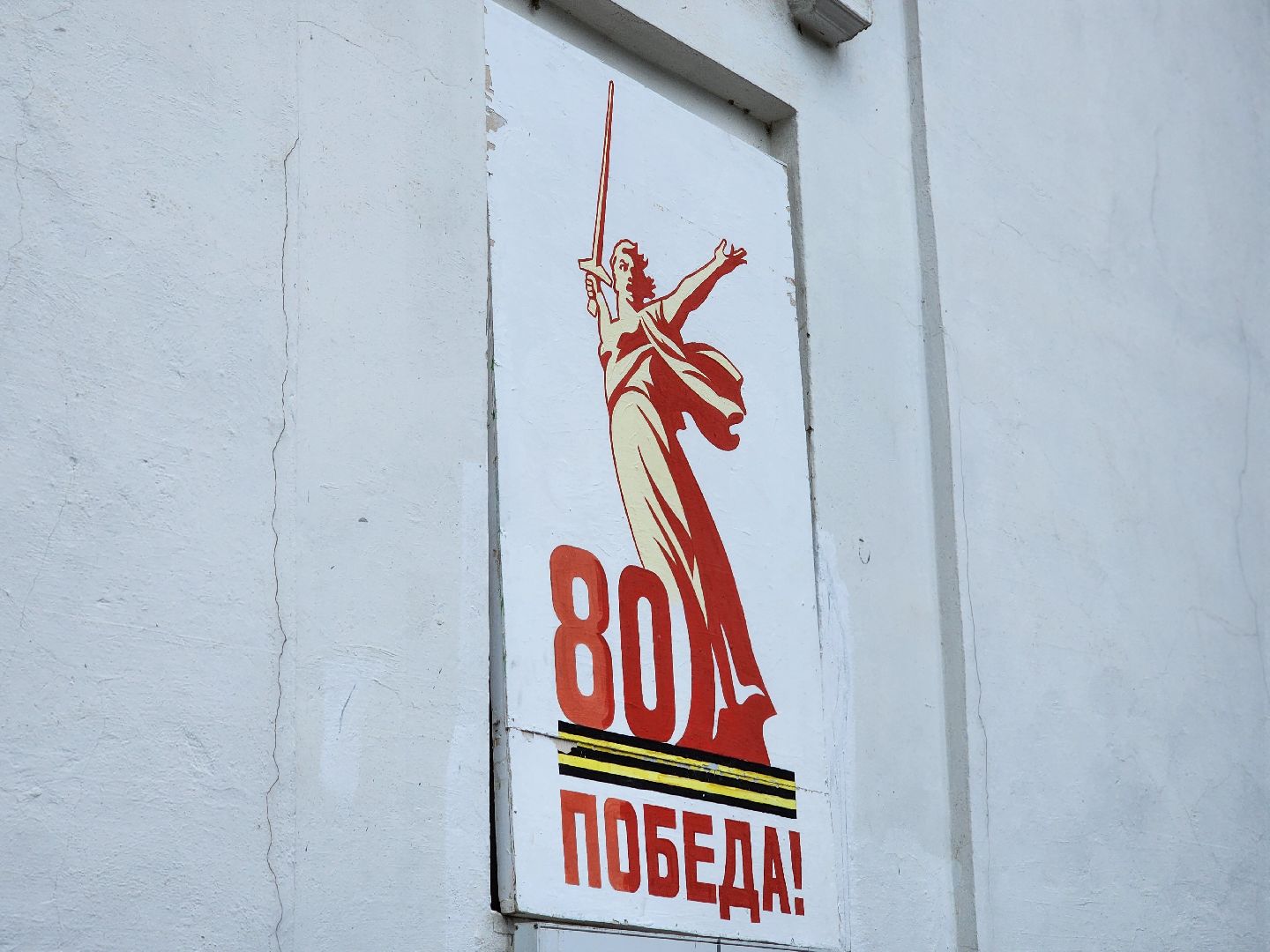 воскресенск, благоустройство , день победы,