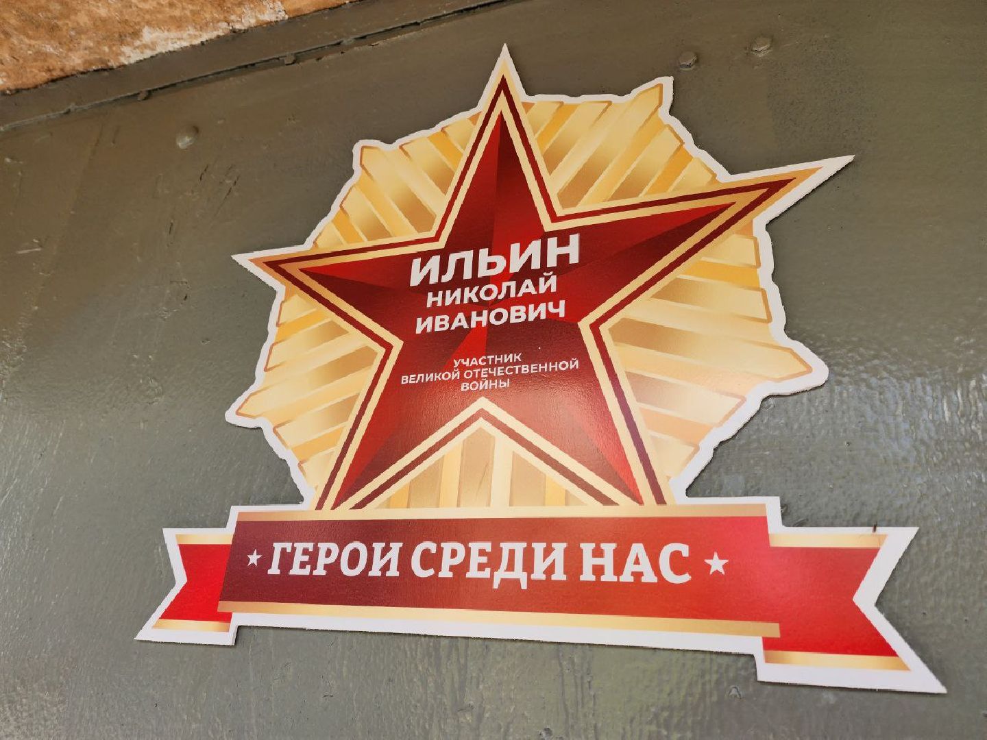 солнечногорск, ветеран, победа, праздник, день победы,