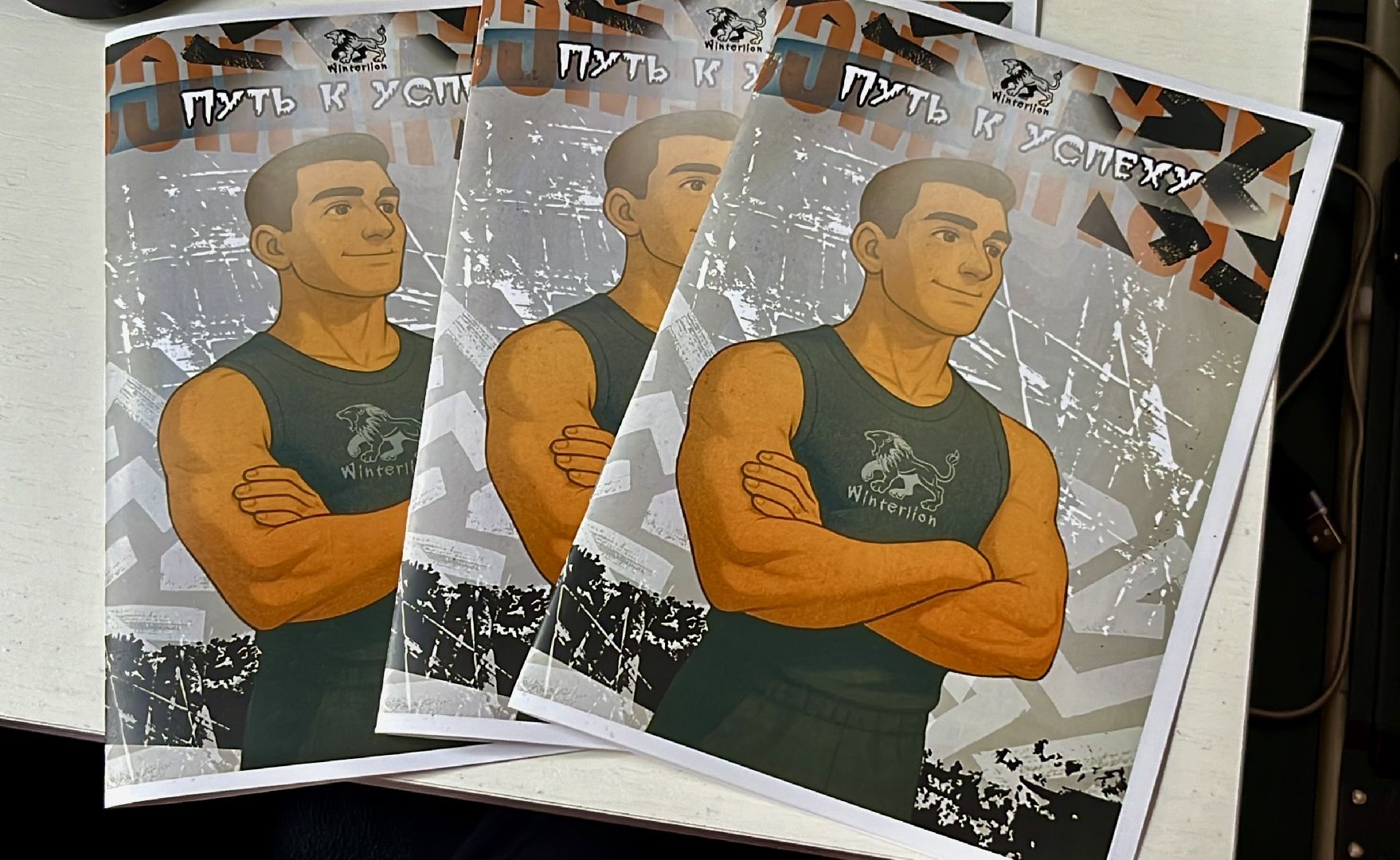 наро-фоминск, наро-фоминский городской округ,  клуб winterlion, стритлифтинг, комикс,спорт - это жизнь,