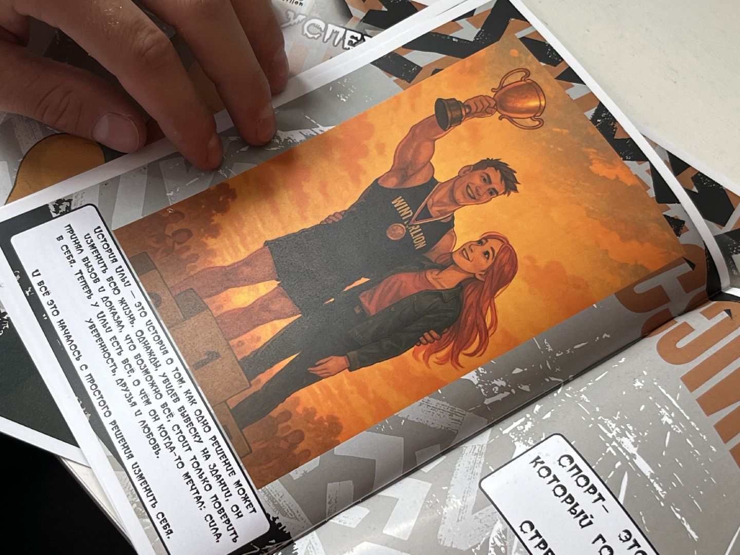 наро-фоминск, наро-фоминский городской округ,  клуб winterlion, стритлифтинг, комикс,спорт - это жизнь,