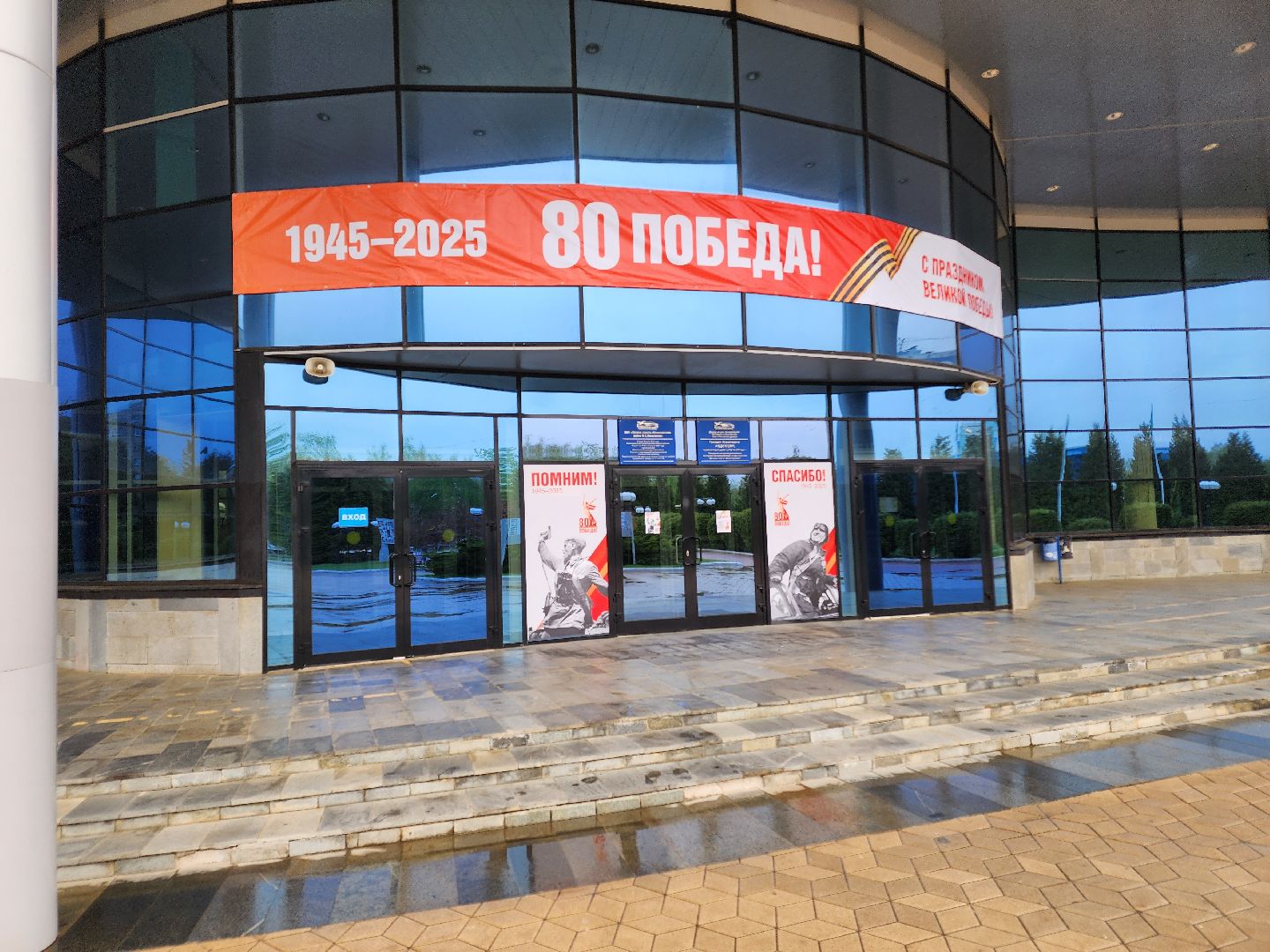 Чехов, дворец спорта олимпийский, День Победы, тематические плакаты,  праздничные баннеры, транспаранты, флаги, юбилей Победы, акция Георгиевская ленточка,