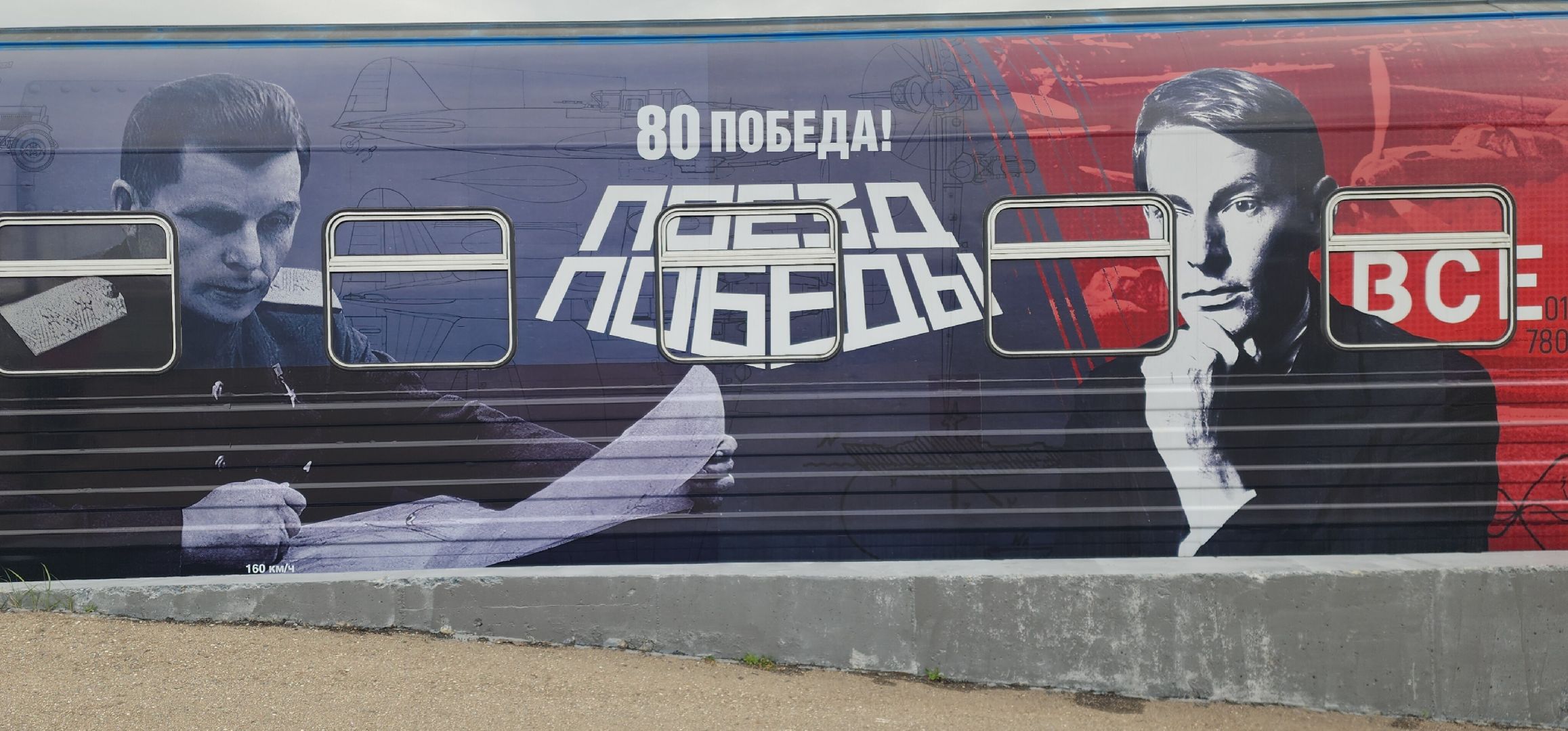 День Победы , парк патриот, Афиша мероприятий ,