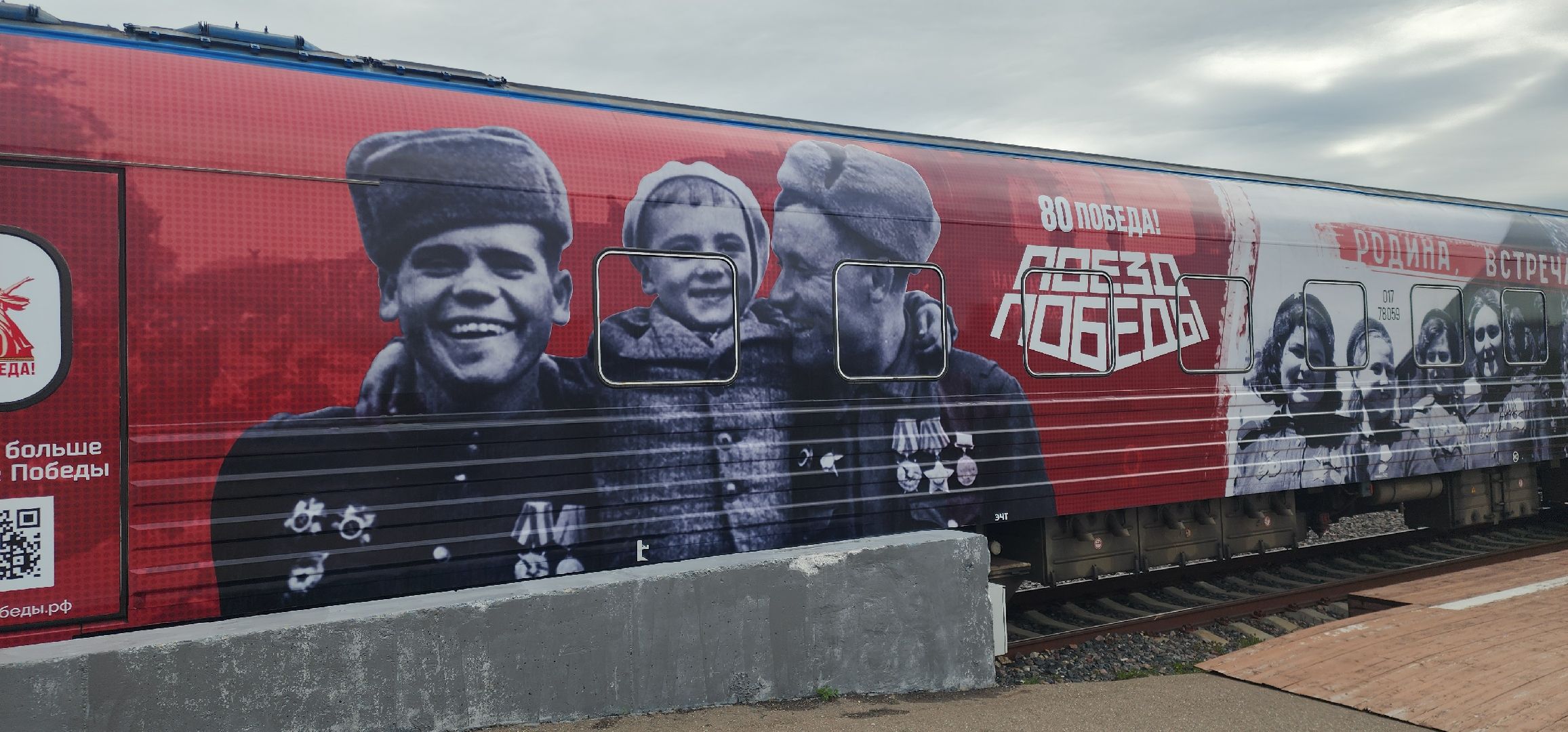 День Победы , парк патриот, Афиша мероприятий ,