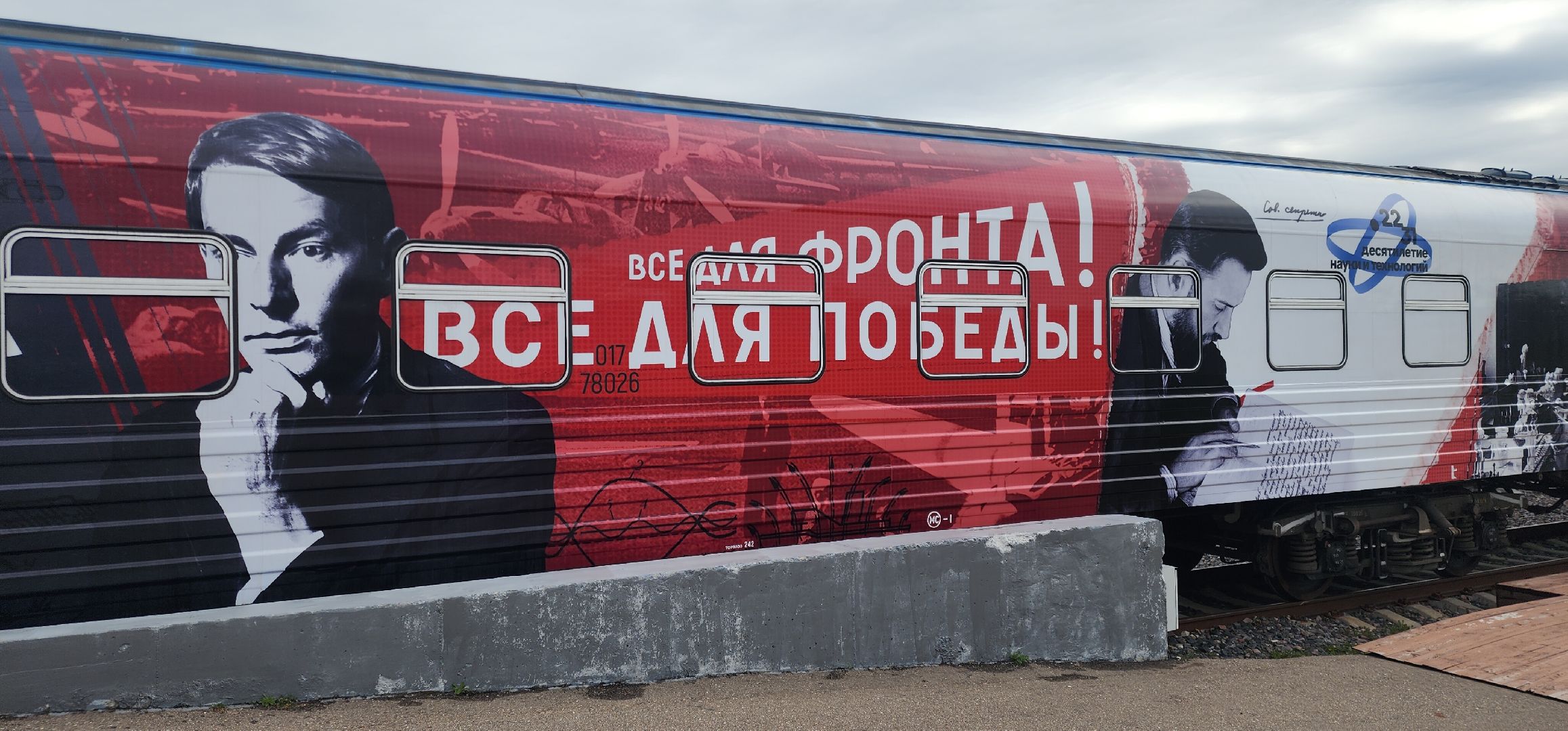 День Победы , парк патриот, Афиша мероприятий ,