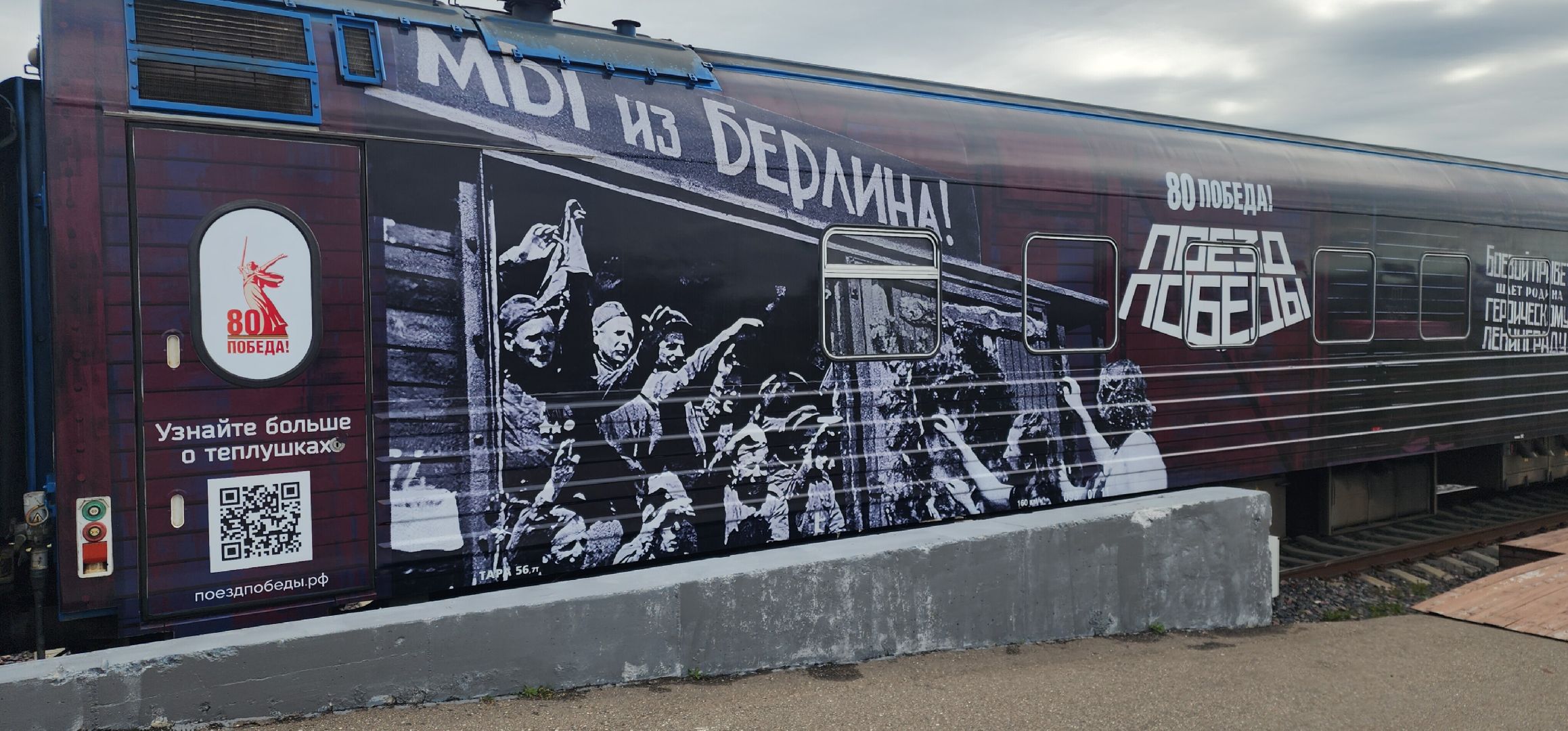 День Победы , парк патриот, Афиша мероприятий ,