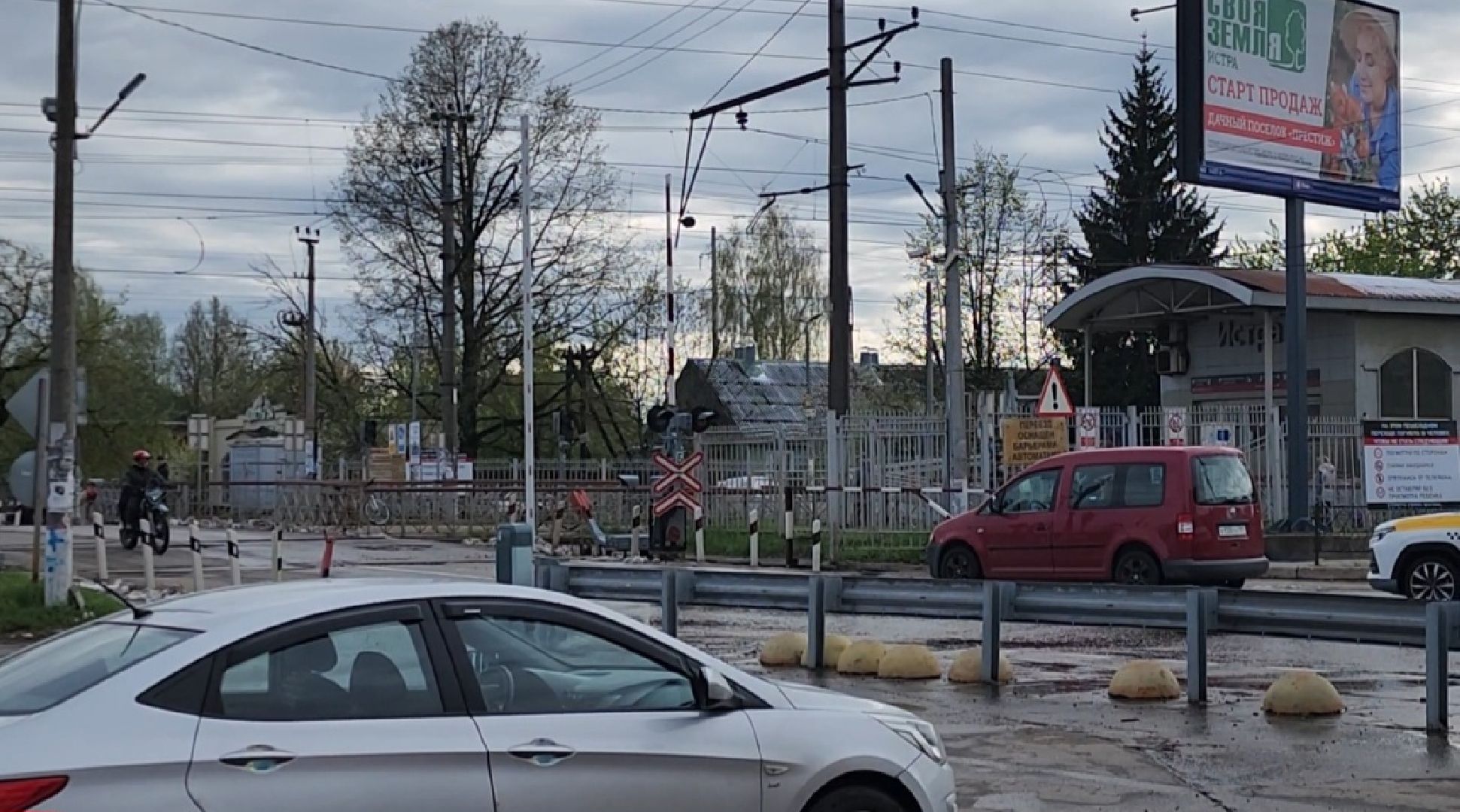 Истра, Станция, Электричество,