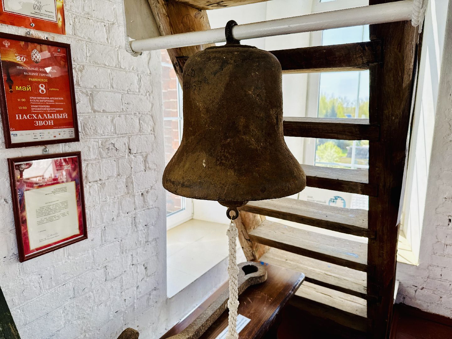 раменское, музей, игумново, музей колокольного искусства,