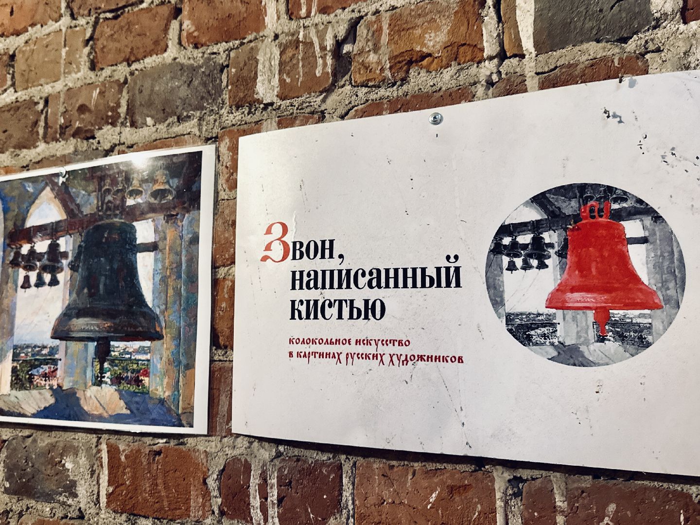 раменское, музей, игумново, музей колокольного искусства,